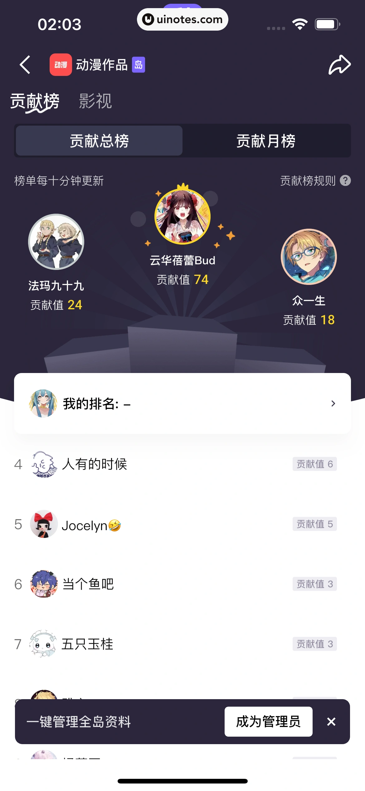 千岛 App 截图 331 - UI Notes