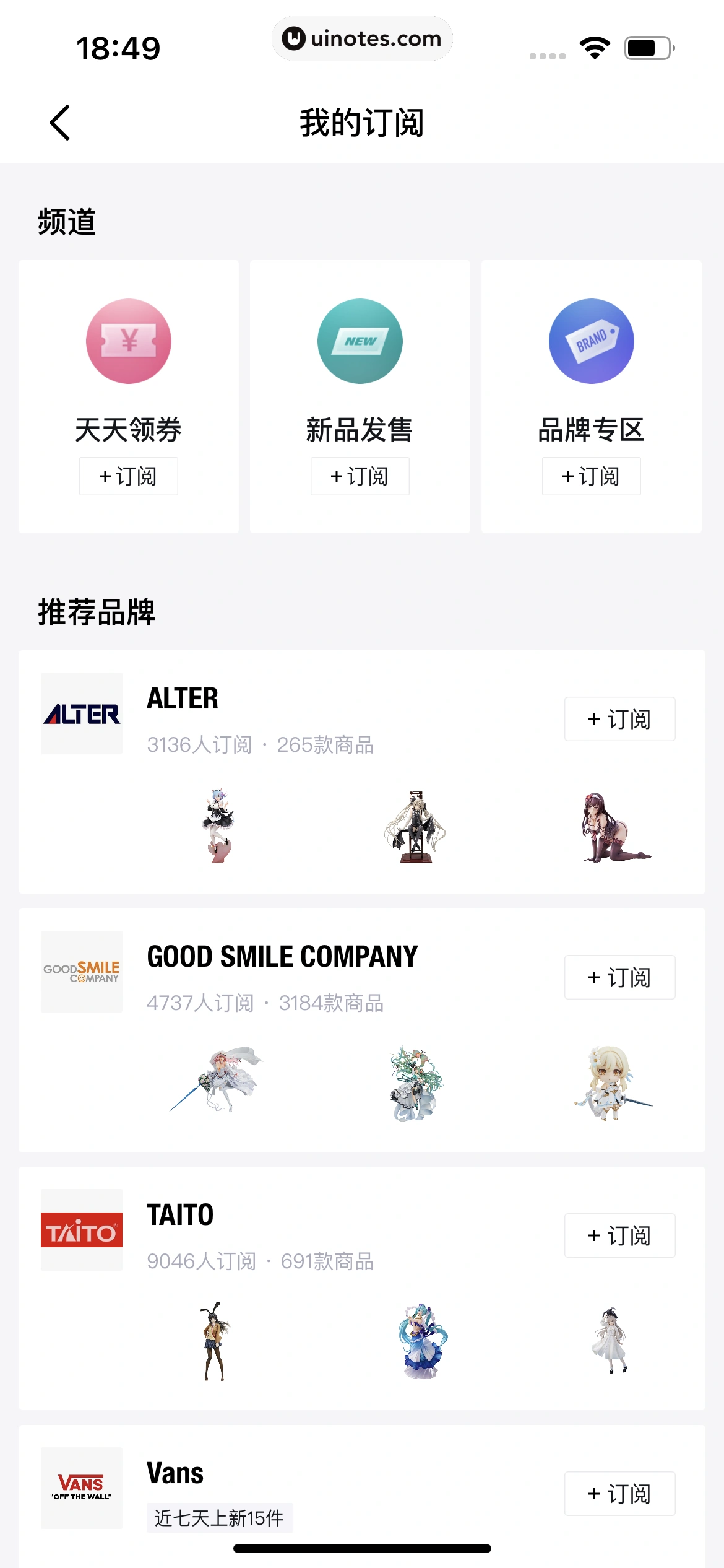 得物 App 截图 444 - UI Notes