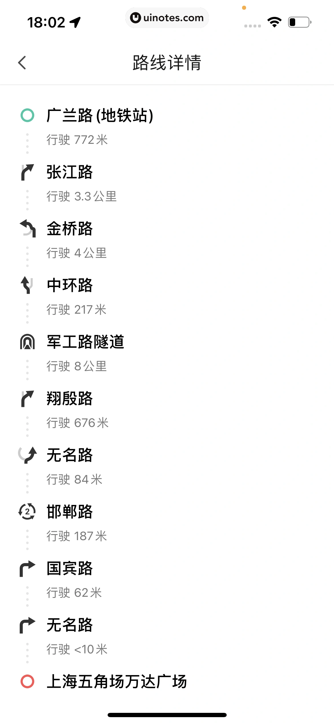 腾讯地图 App 截图 168 - UI Notes