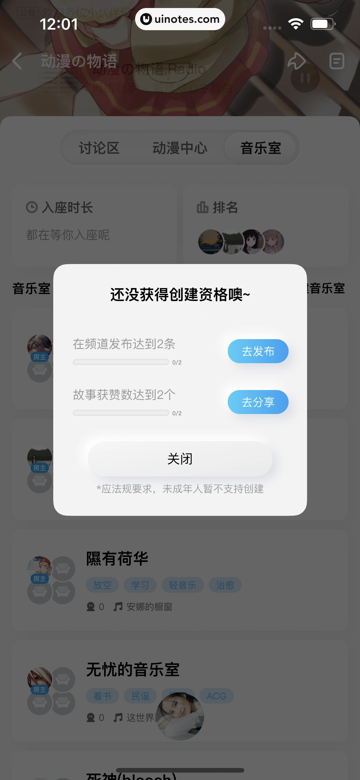 酷狗概念版 App 截图 179 - UI Notes