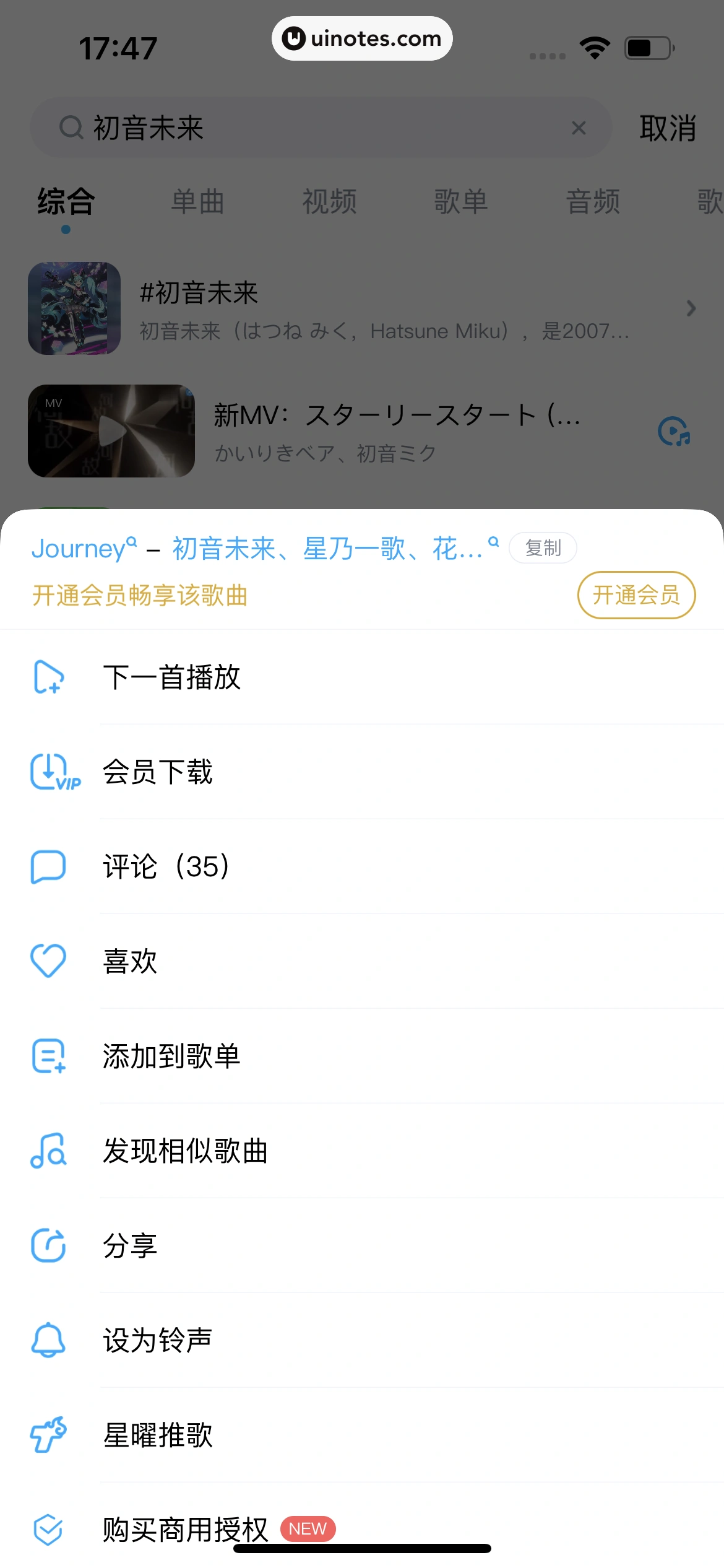 酷狗音乐 App 截图 057 - UI Notes
