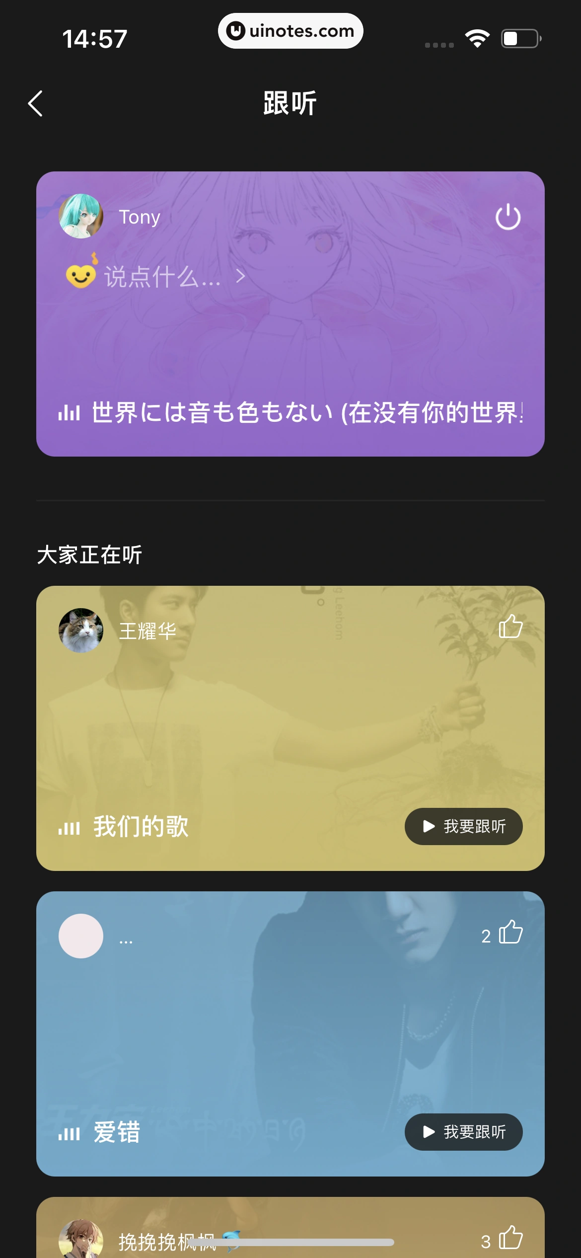 QQ音乐 App 截图 241 - UI Notes