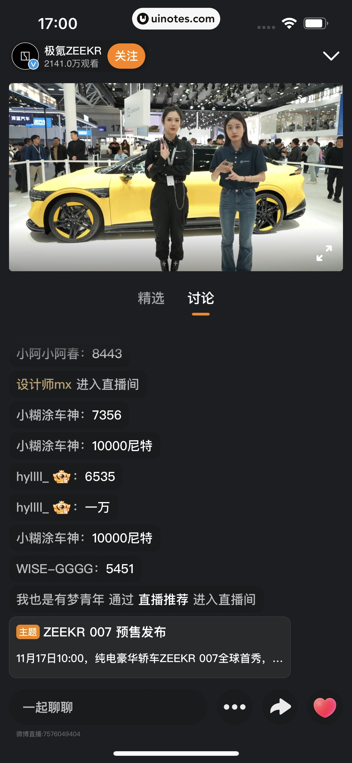 微博 App 截图 0302 - UI Notes