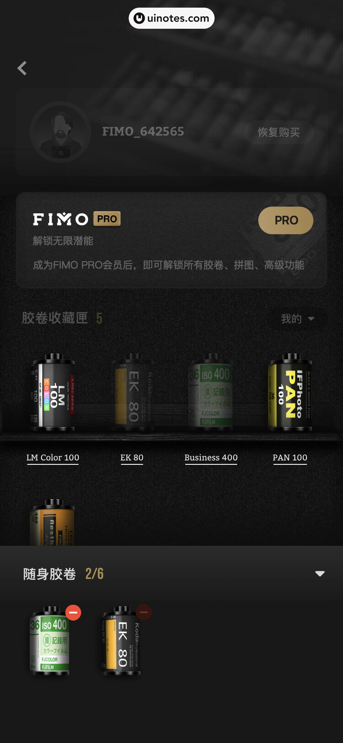 FIMO App 截图 048 - UI Notes