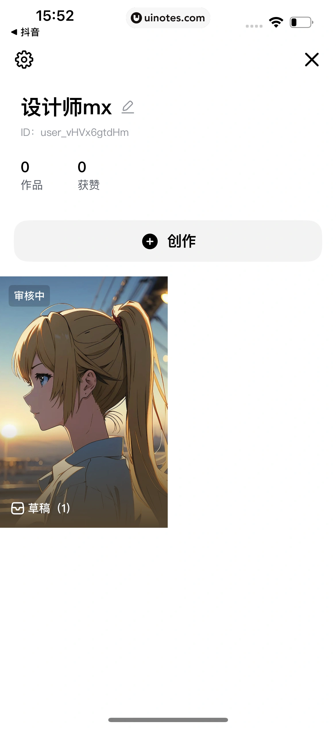 猫箱 App 截图 052 - UI Notes