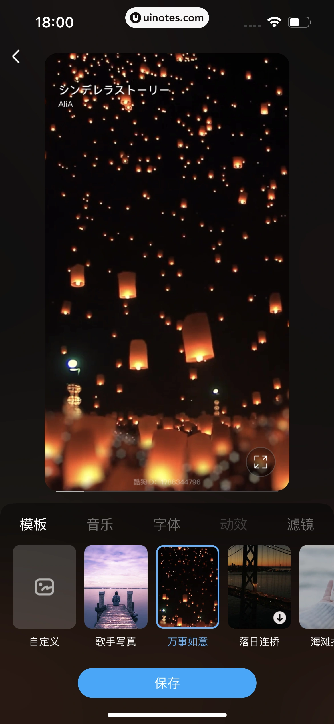 酷狗音乐 App 截图 192 - UI Notes