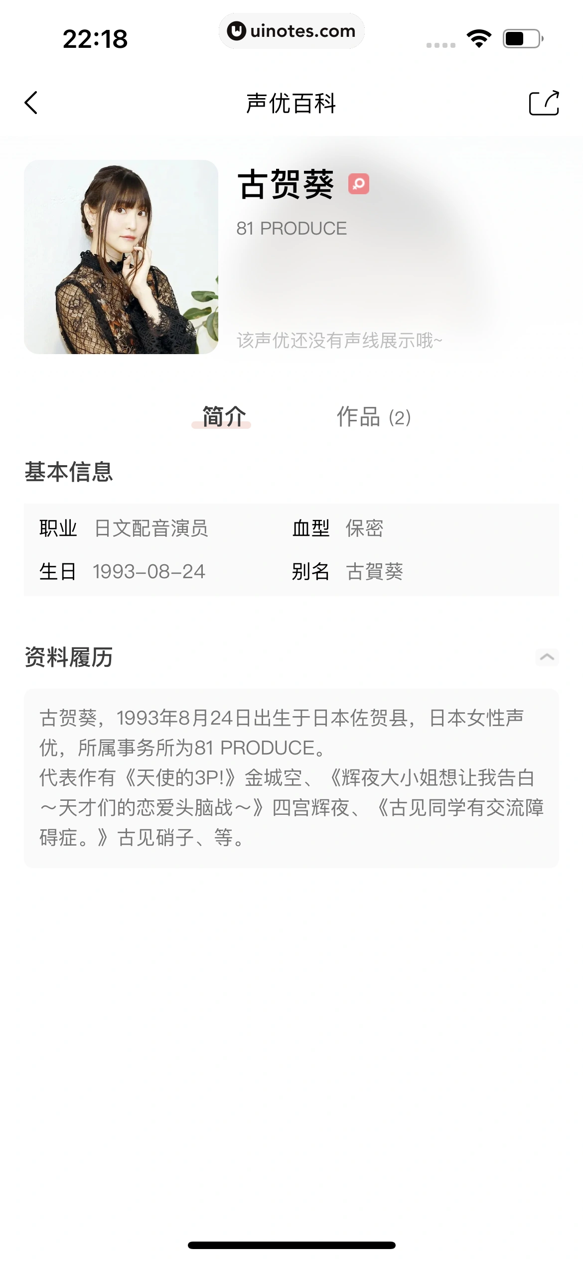 猫耳FM App 截图 213 - UI Notes
