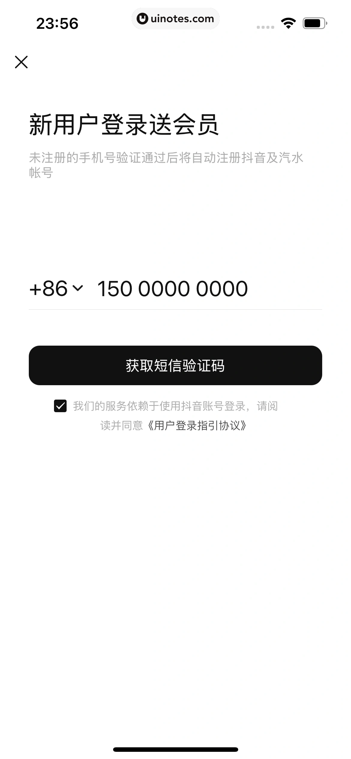 汽水音乐 App 截图 020 - UI Notes
