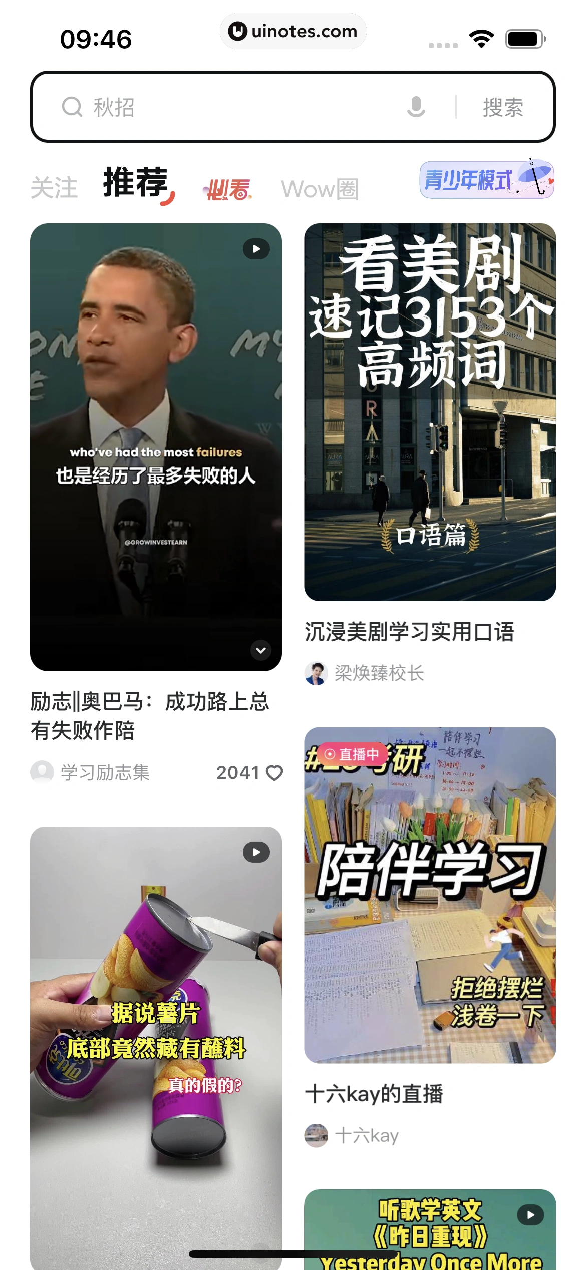 网易有道词典 App 截图 022 - UI Notes