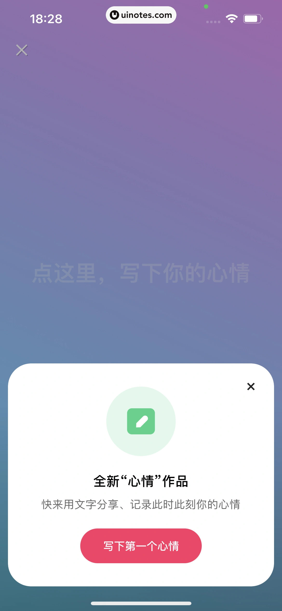 快手 App 截图 293 - UI Notes
