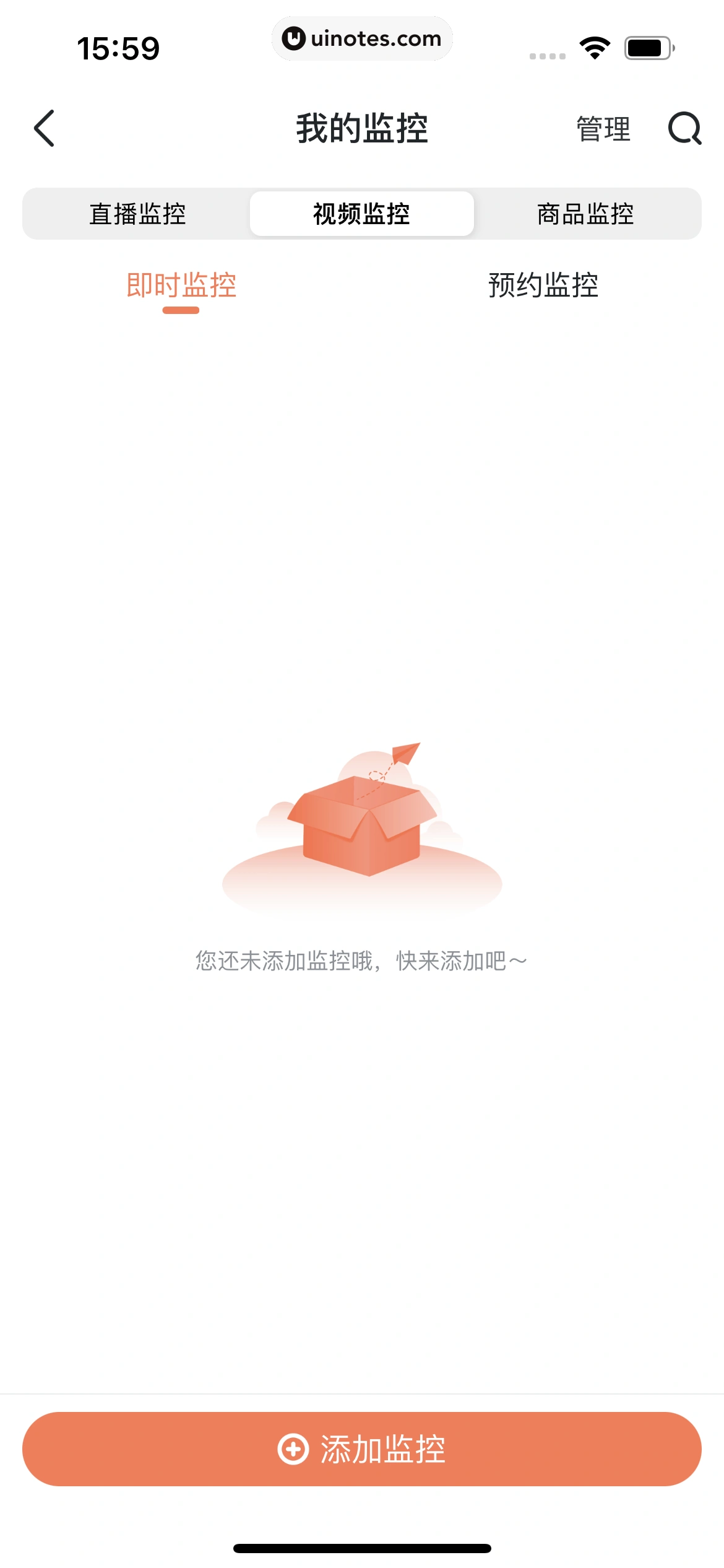 蝉妈妈 App 截图 475 - UI Notes