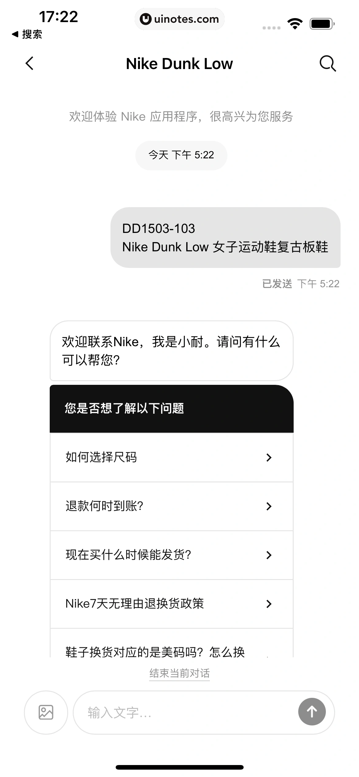 Nike耐克 App 截图 057 - UI Notes