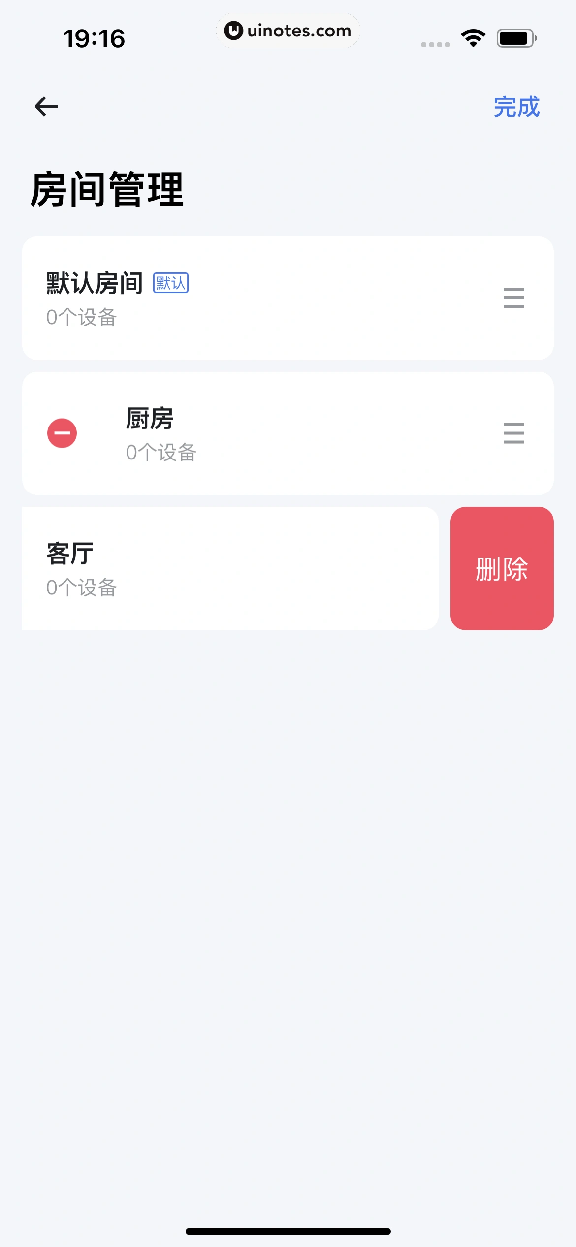 小翼管家 App 截图 201 - UI Notes
