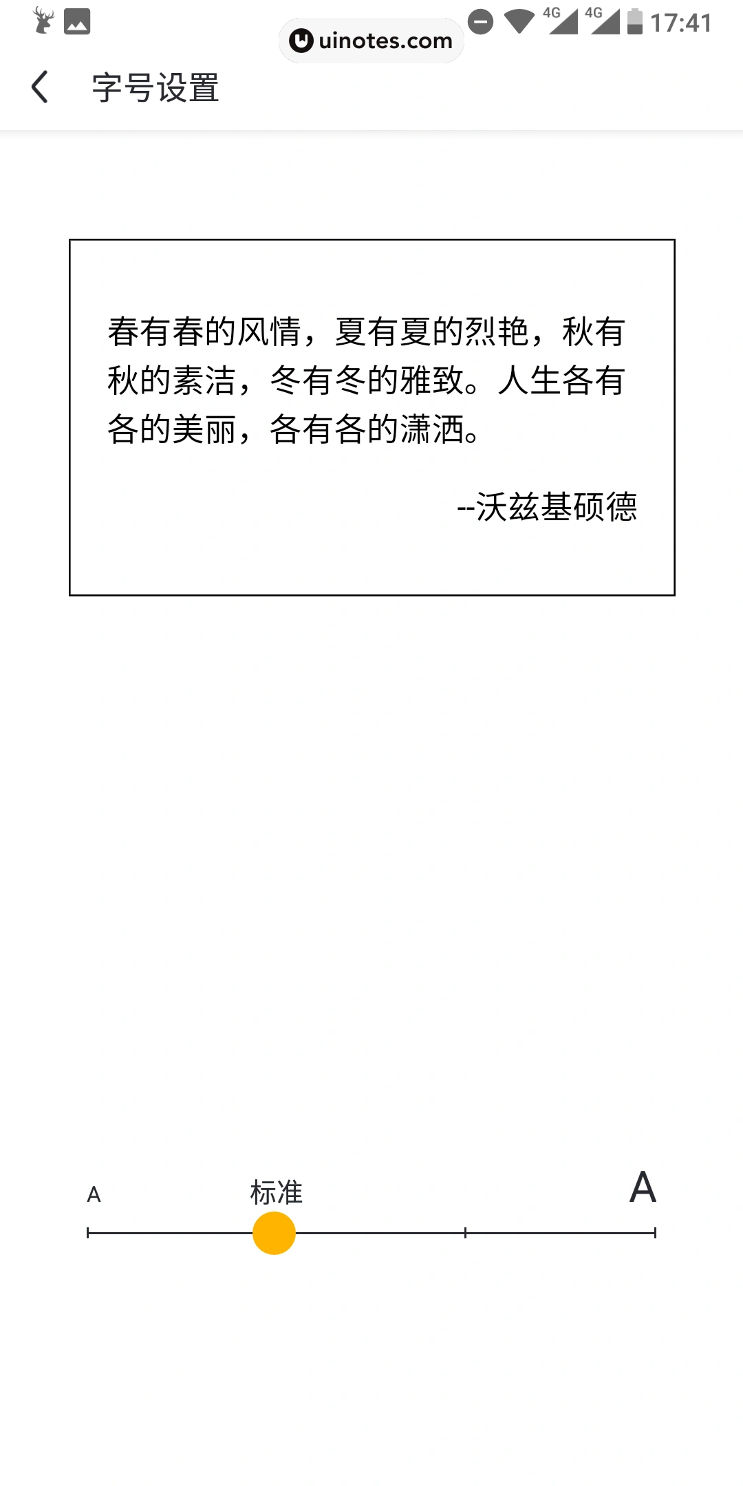 UC头条 App 截图 035 - UI Notes