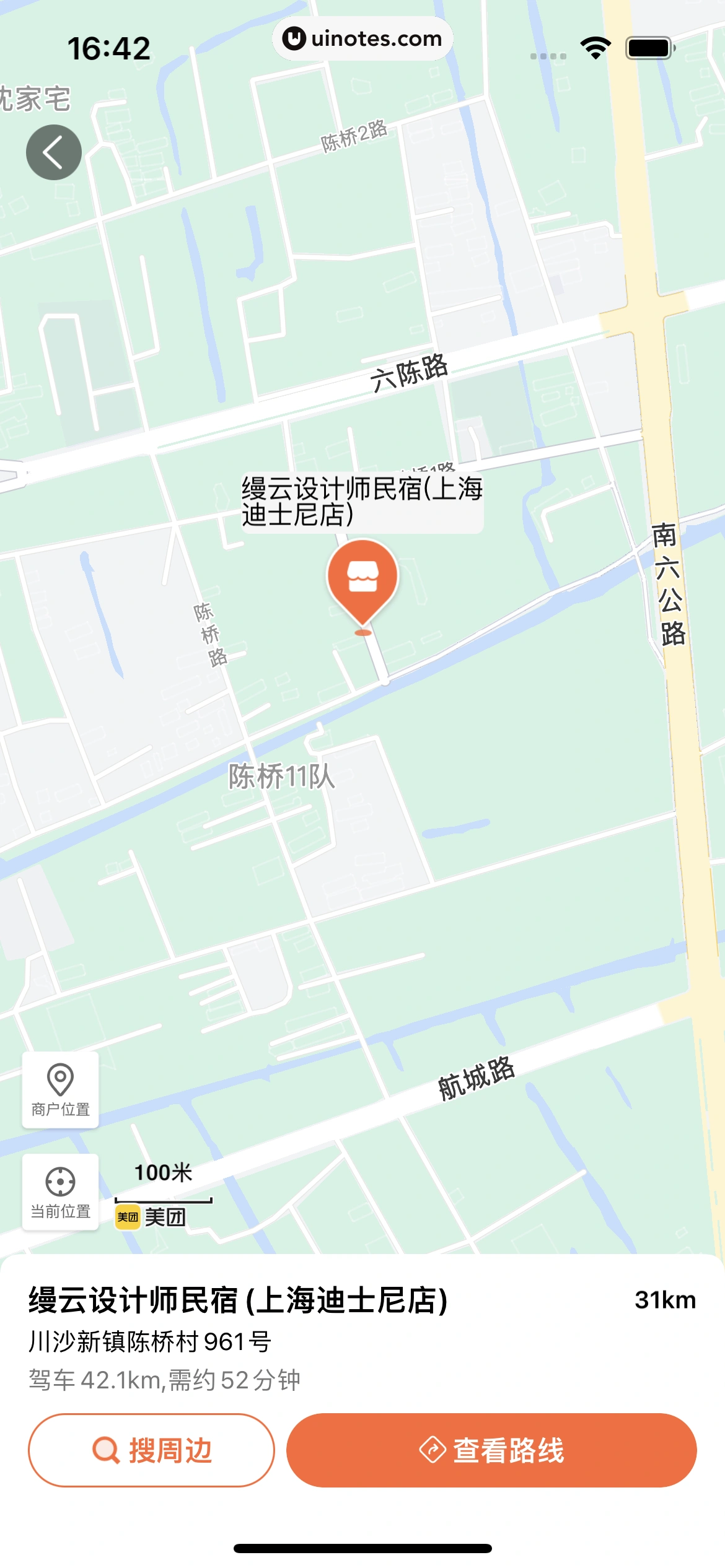大众点评 App 截图 0602 - UI Notes