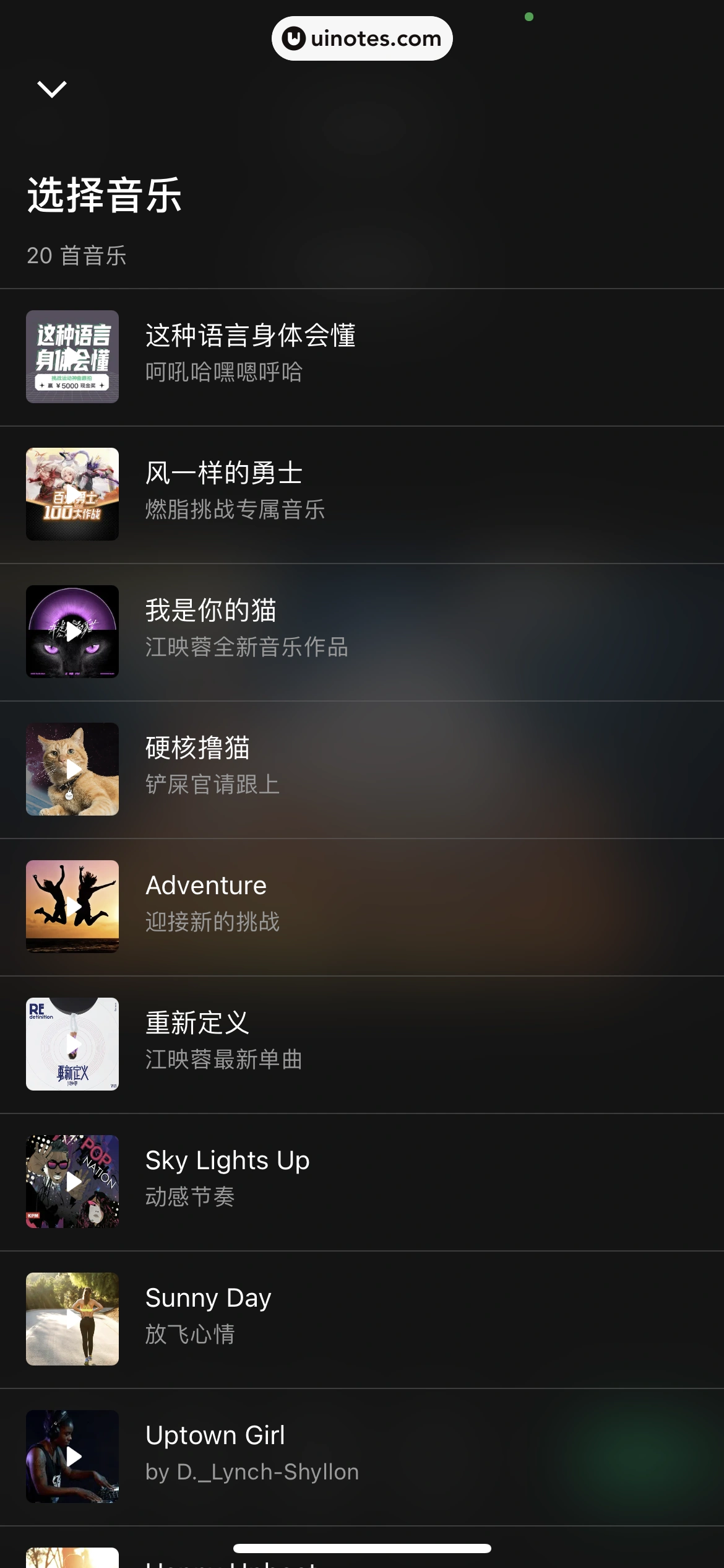 Keep App 截图 143 - UI Notes