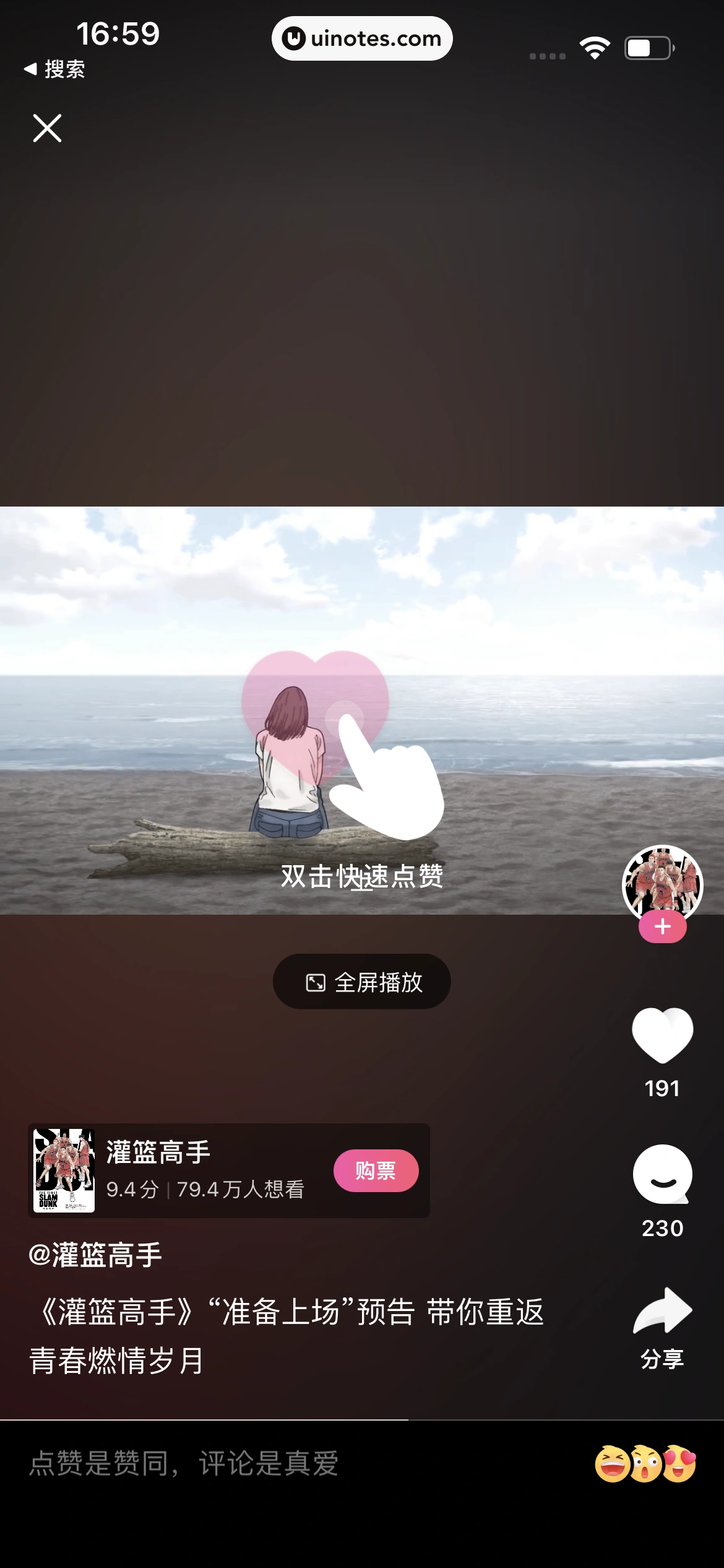 淘票票 App 截图 099 - UI Notes