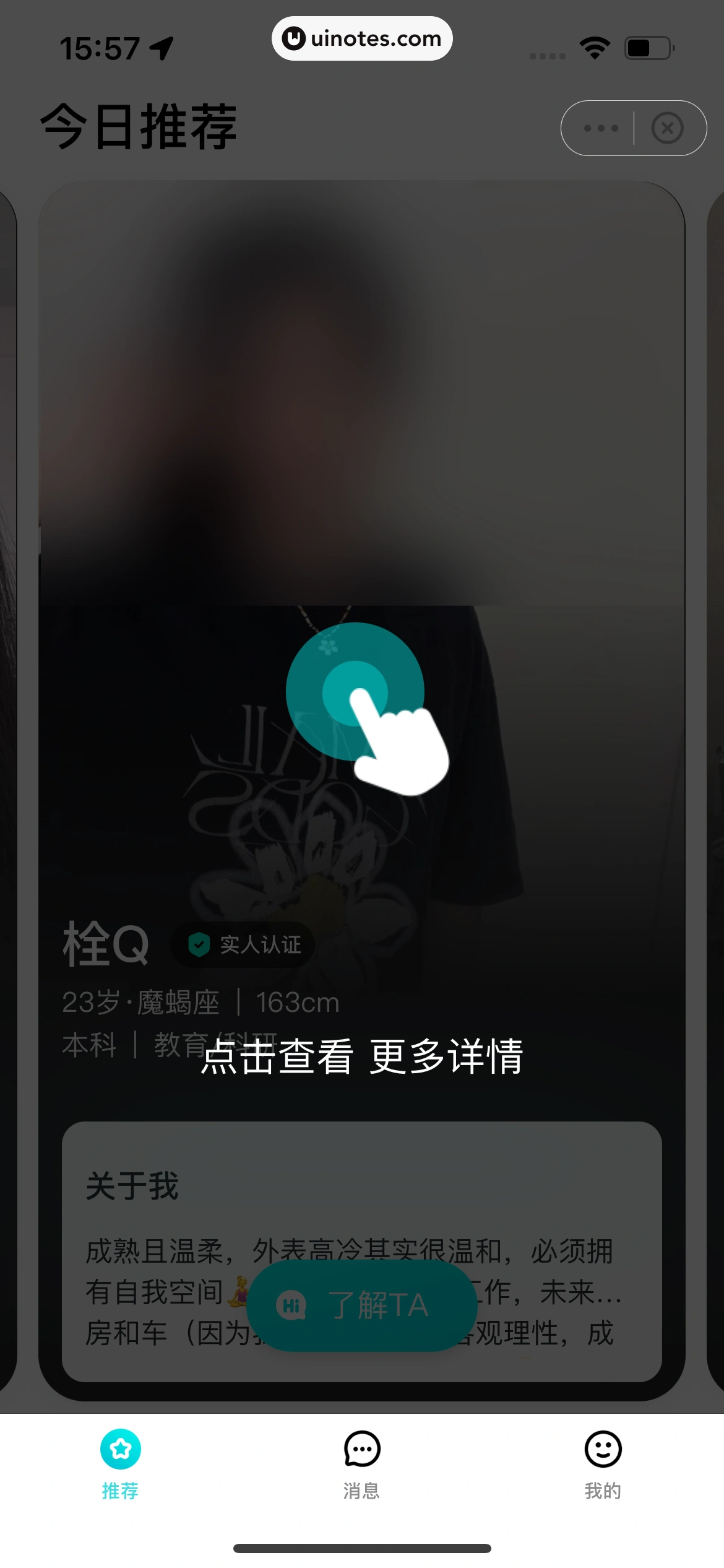 哈啰 App 截图 354 - UI Notes