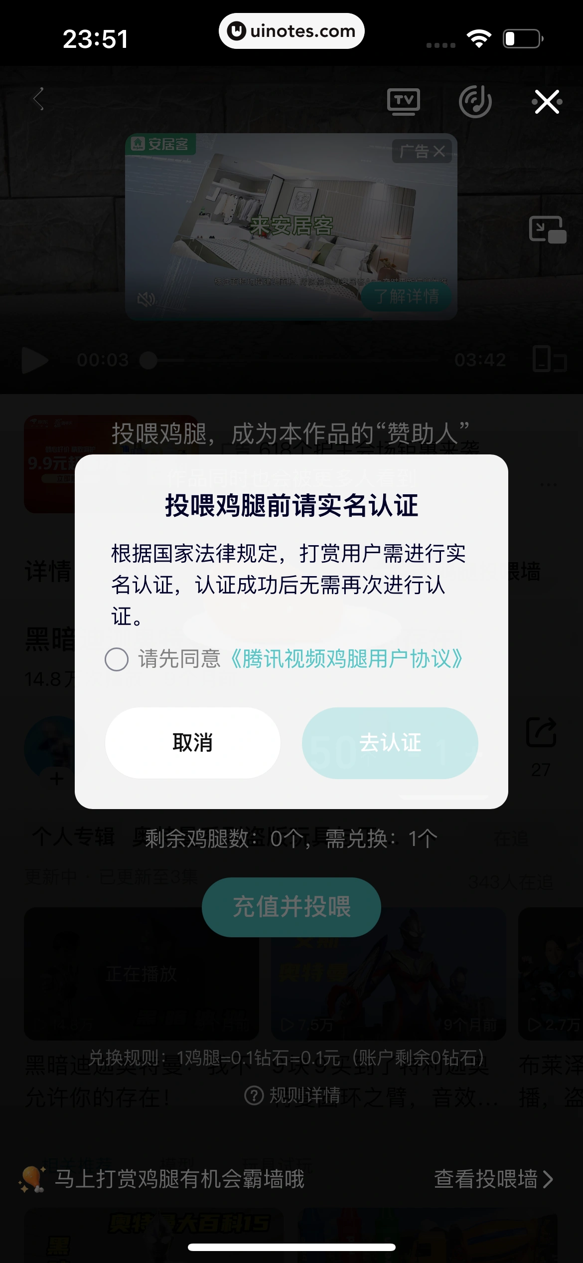 腾讯视频 App 截图 0411 - UI Notes