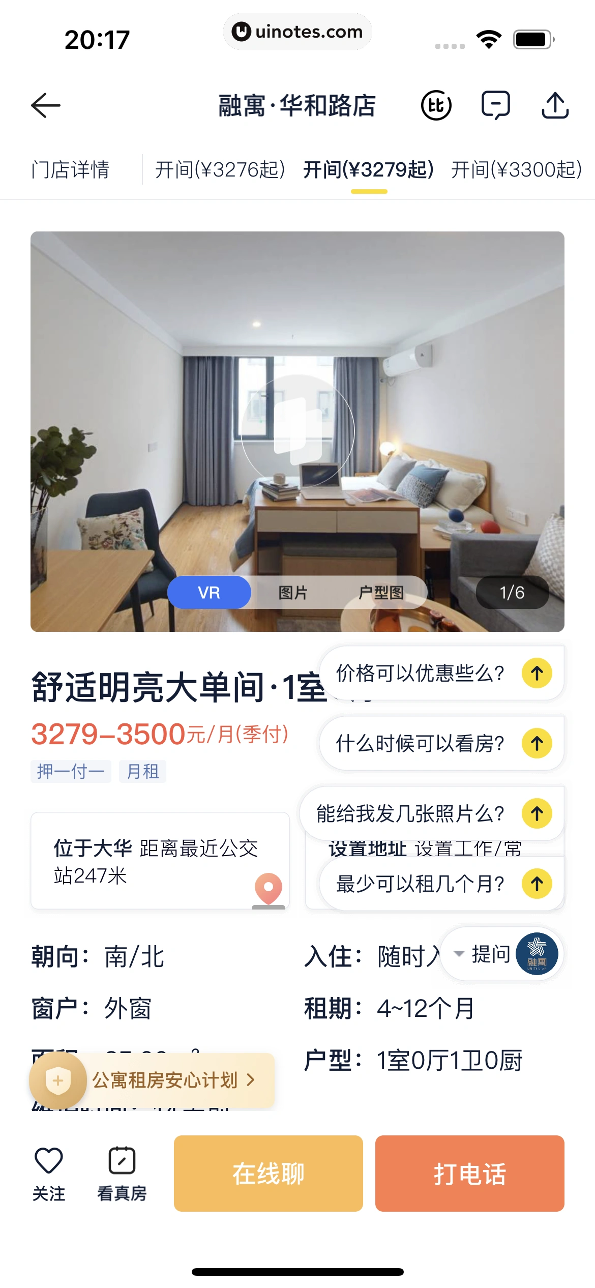 贝壳找房 App 截图 066 - UI Notes