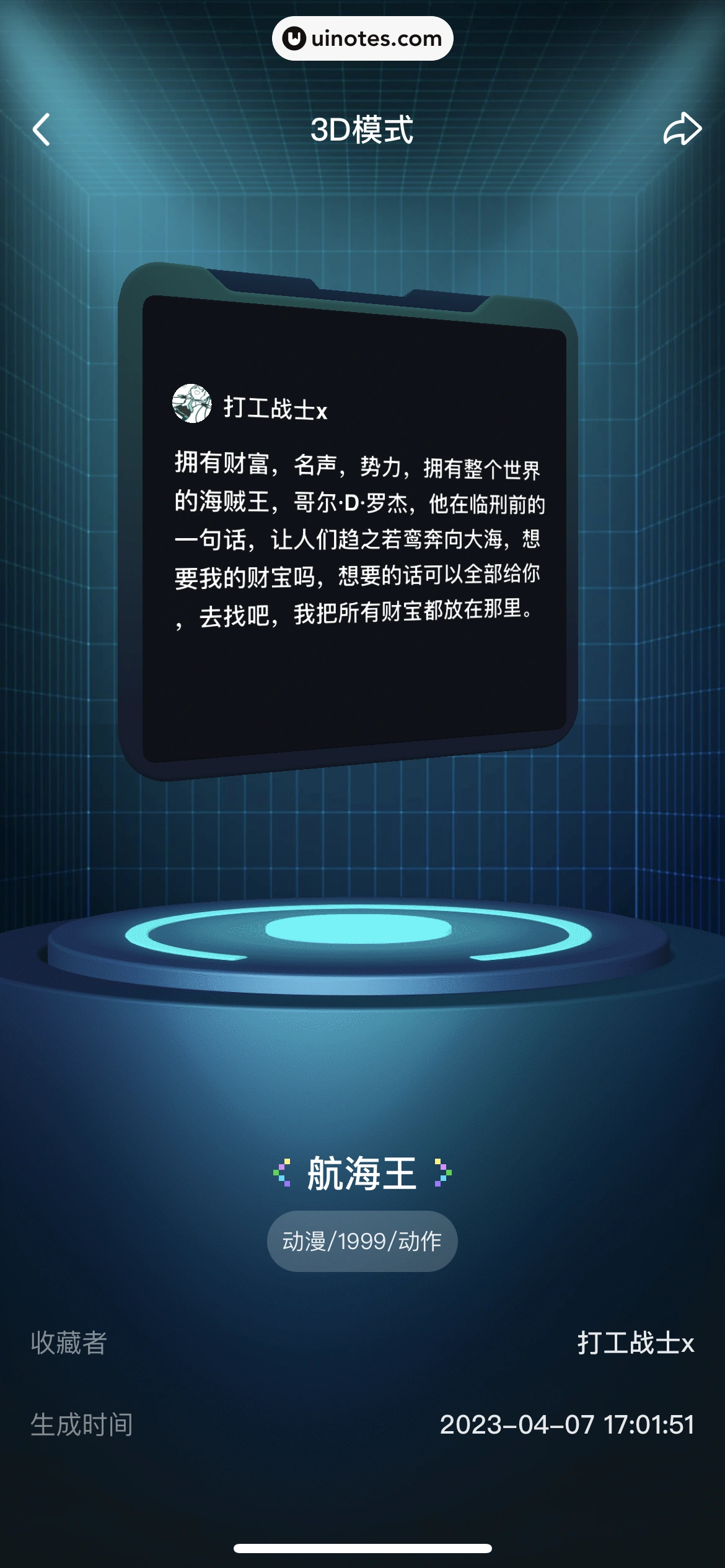 爱奇艺 App 截图 881 - UI Notes