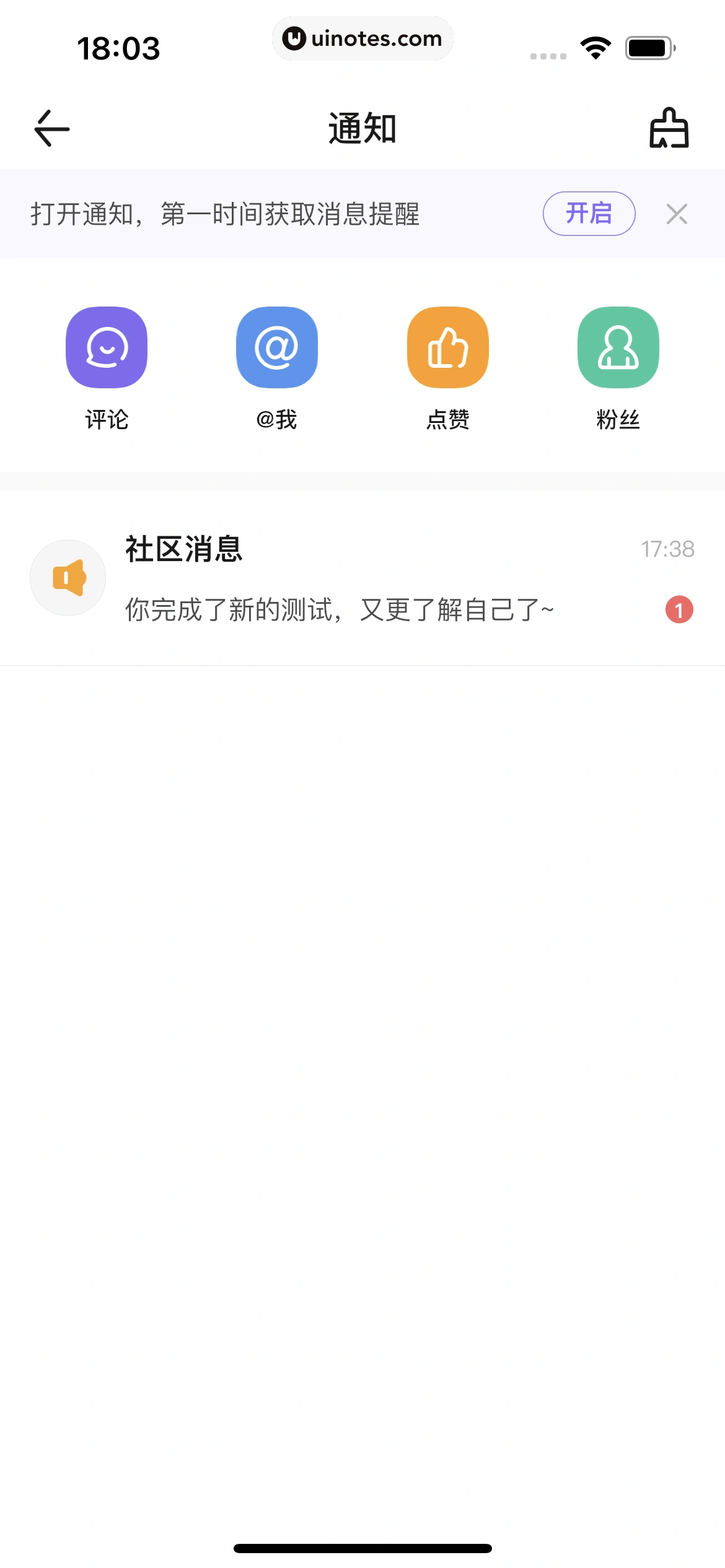 丁香医生 App 截图 264 - UI Notes