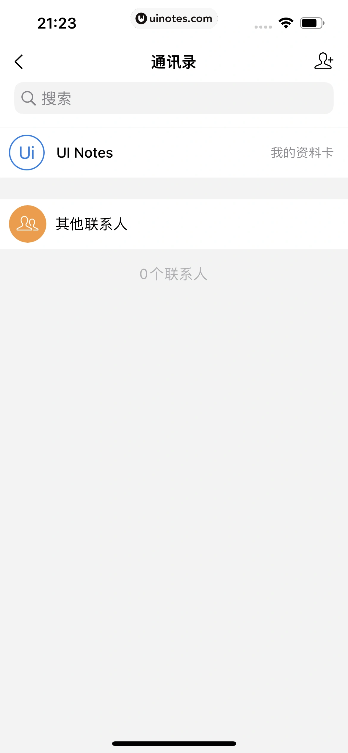 QQ邮箱 App 截图 145 - UI Notes