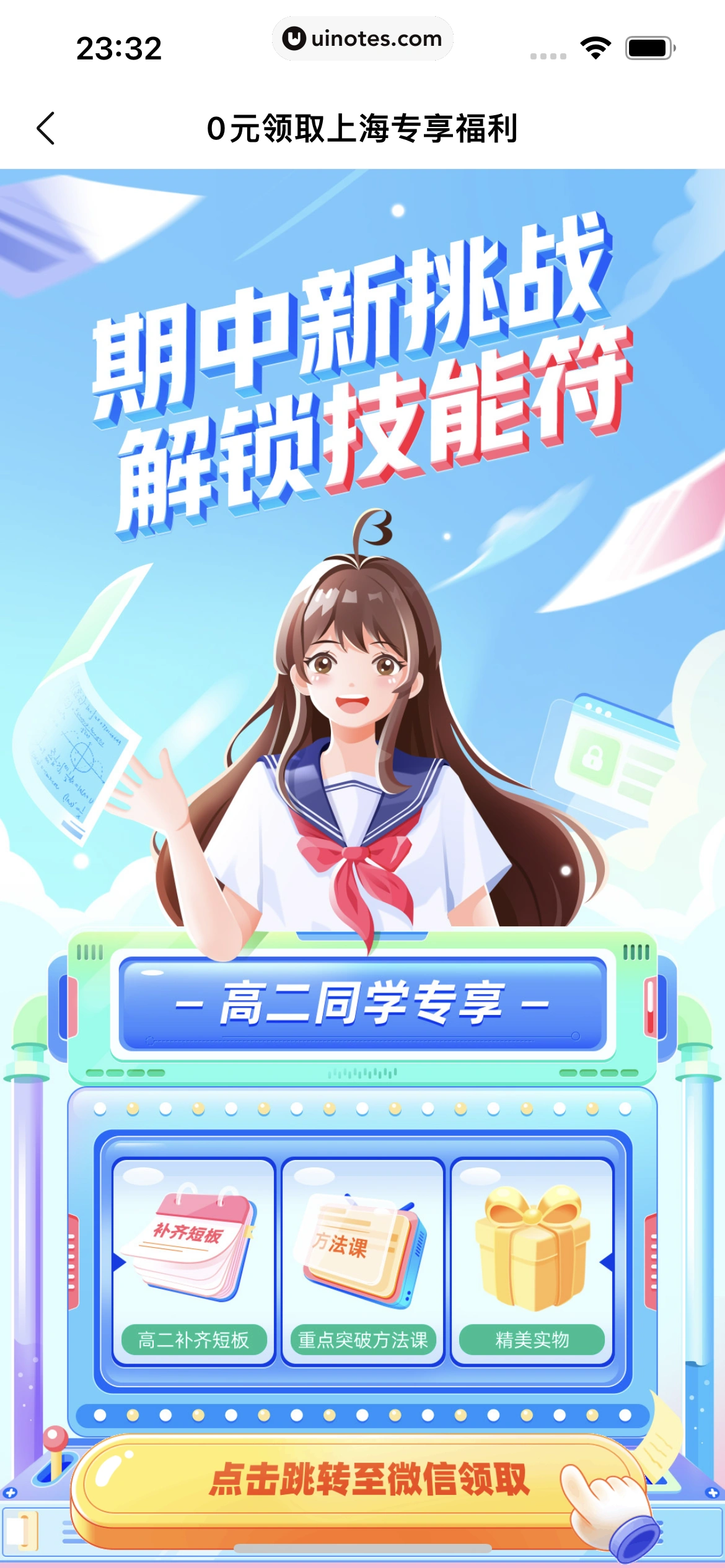 作业帮 App 截图 015 - UI Notes