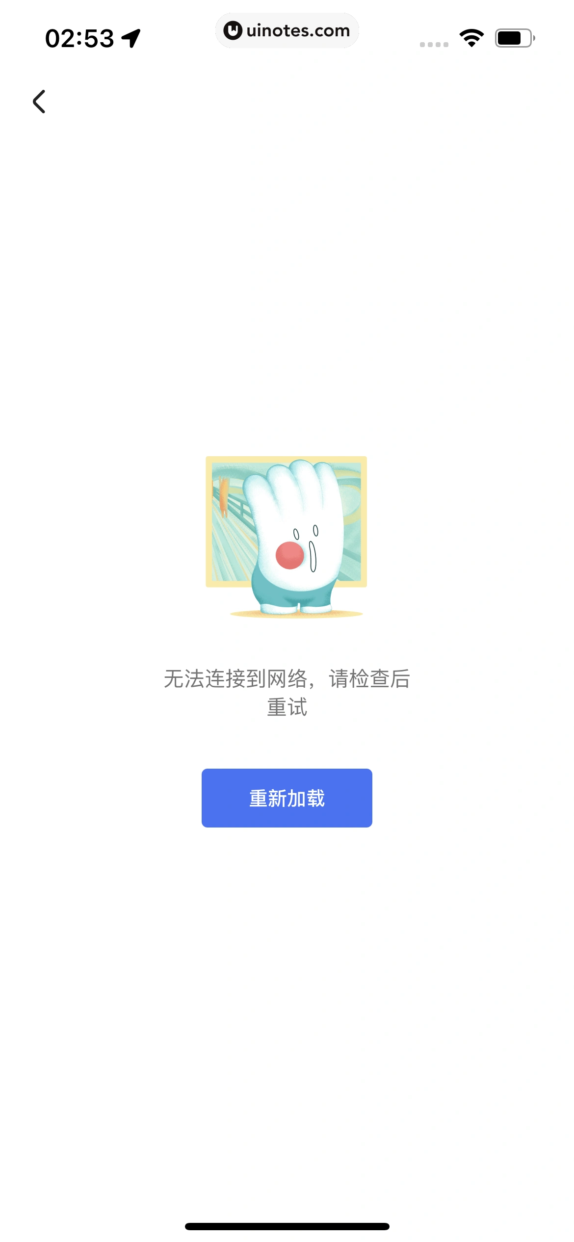 住小帮 App 截图 268 - UI Notes