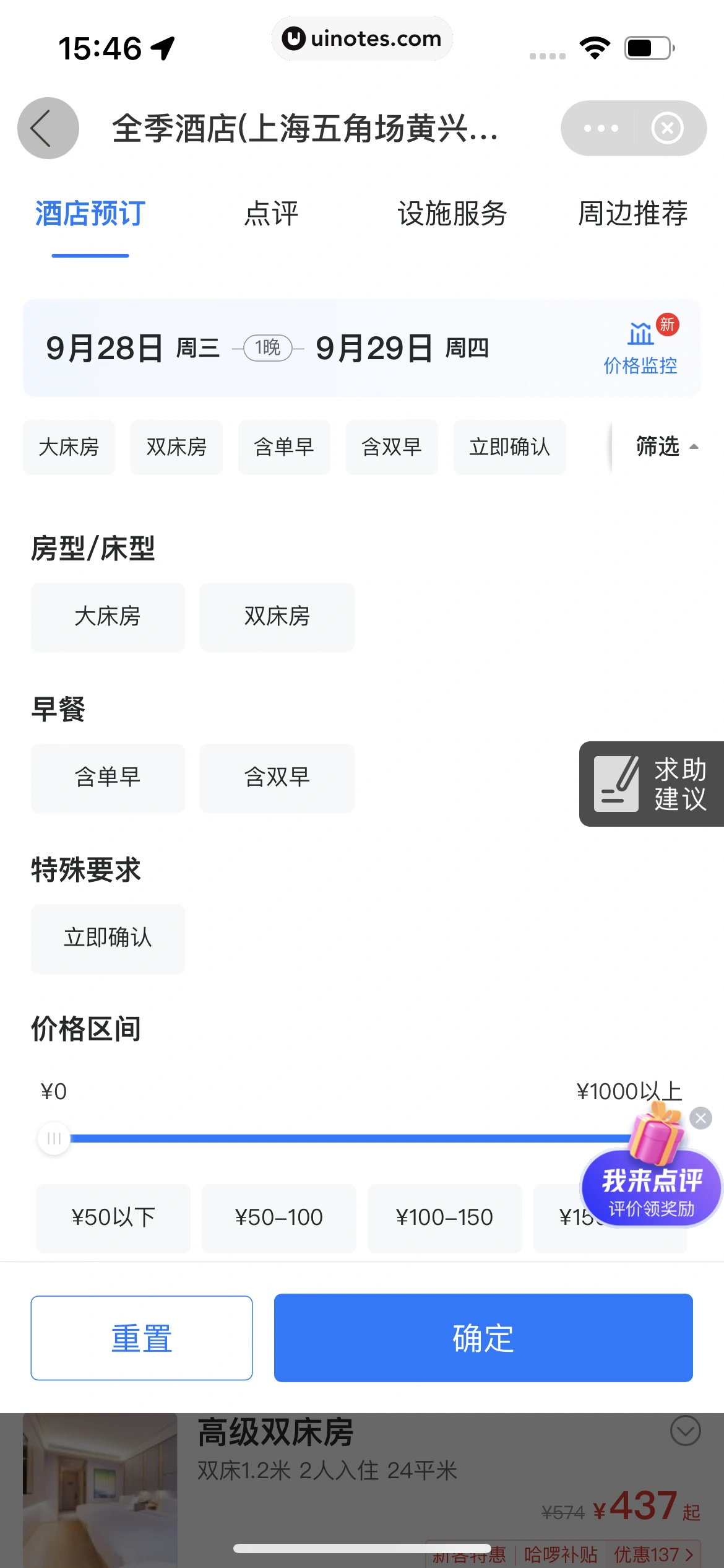 哈啰 App 截图 267 - UI Notes
