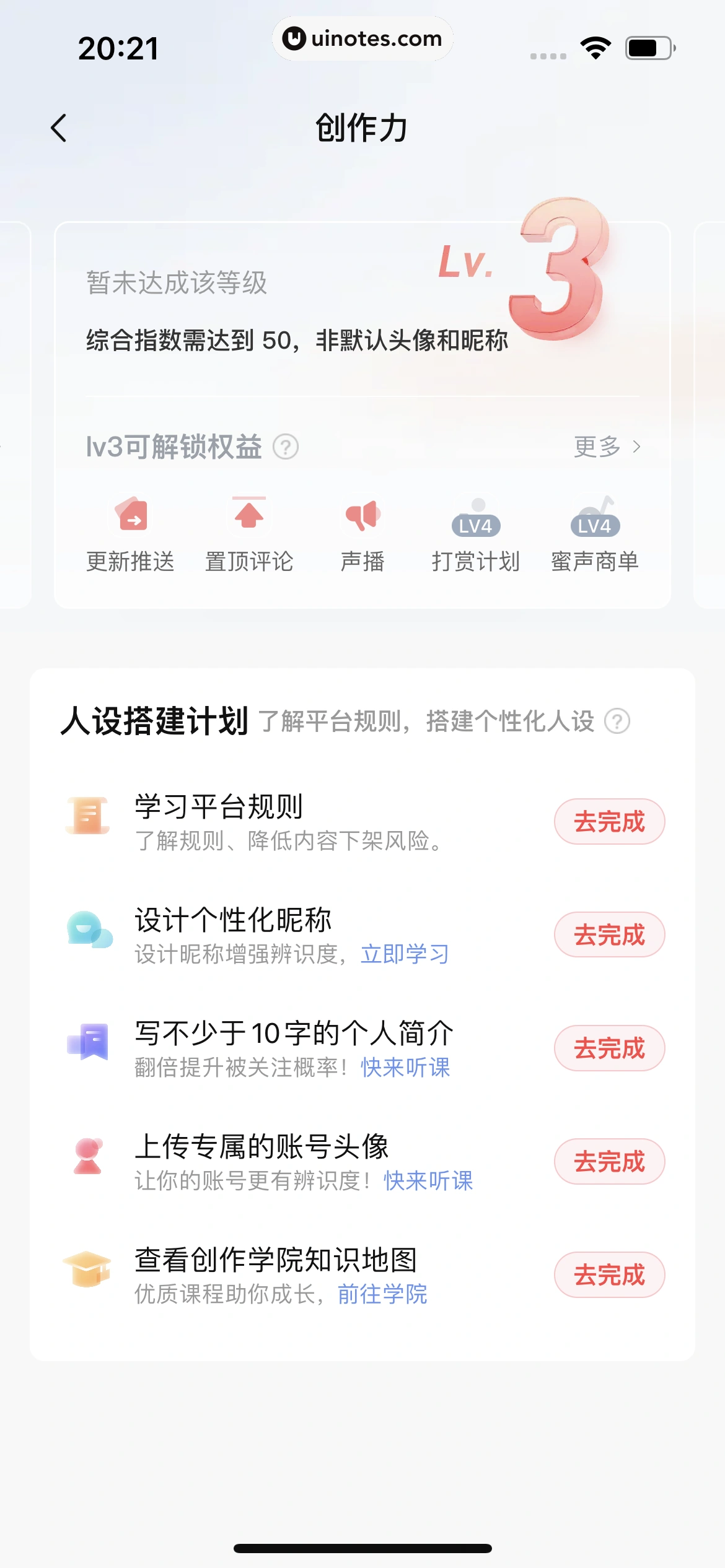 喜马拉雅 App 截图 771 - UI Notes