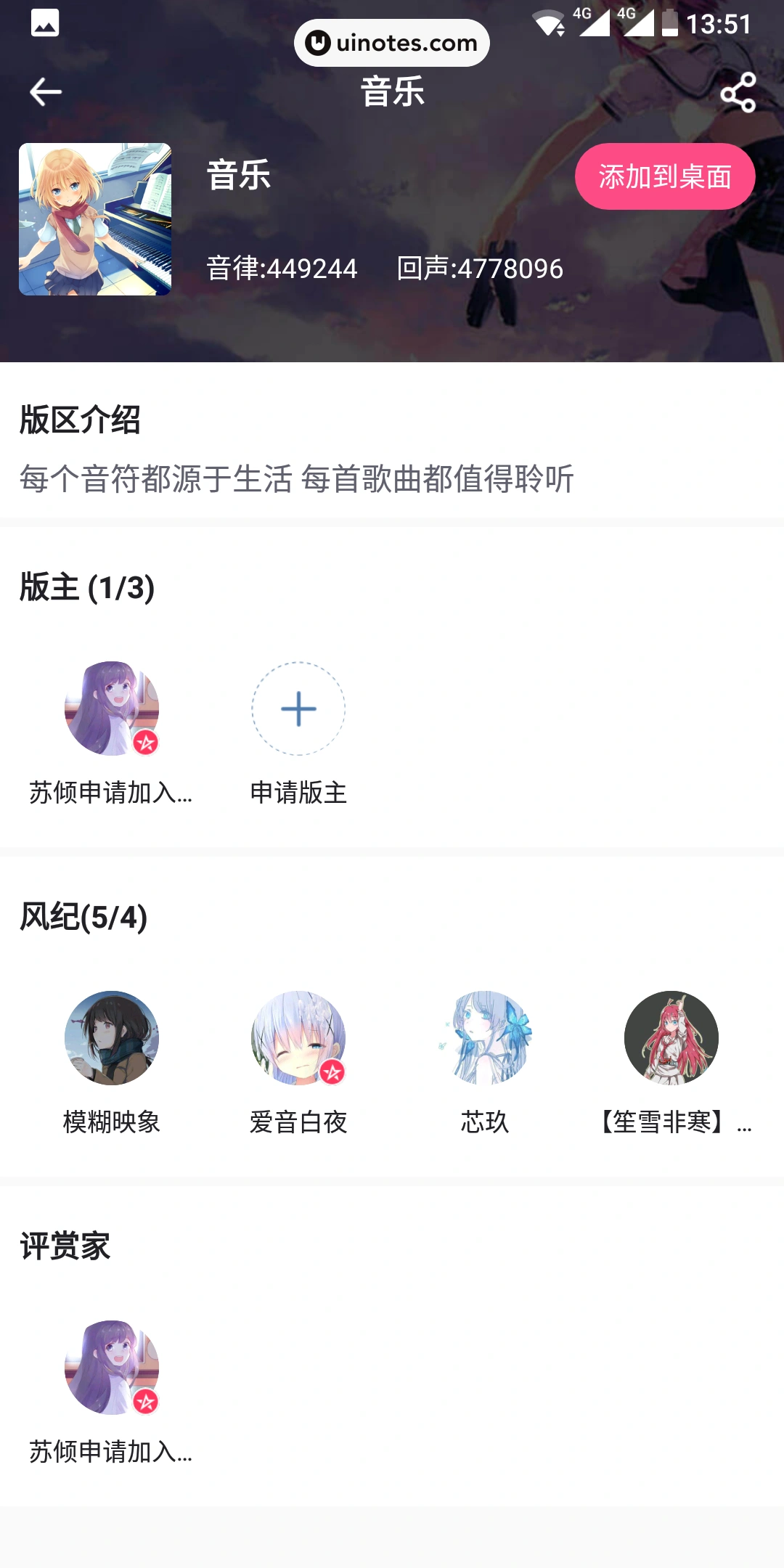 第一弹 App 截图 022 - UI Notes