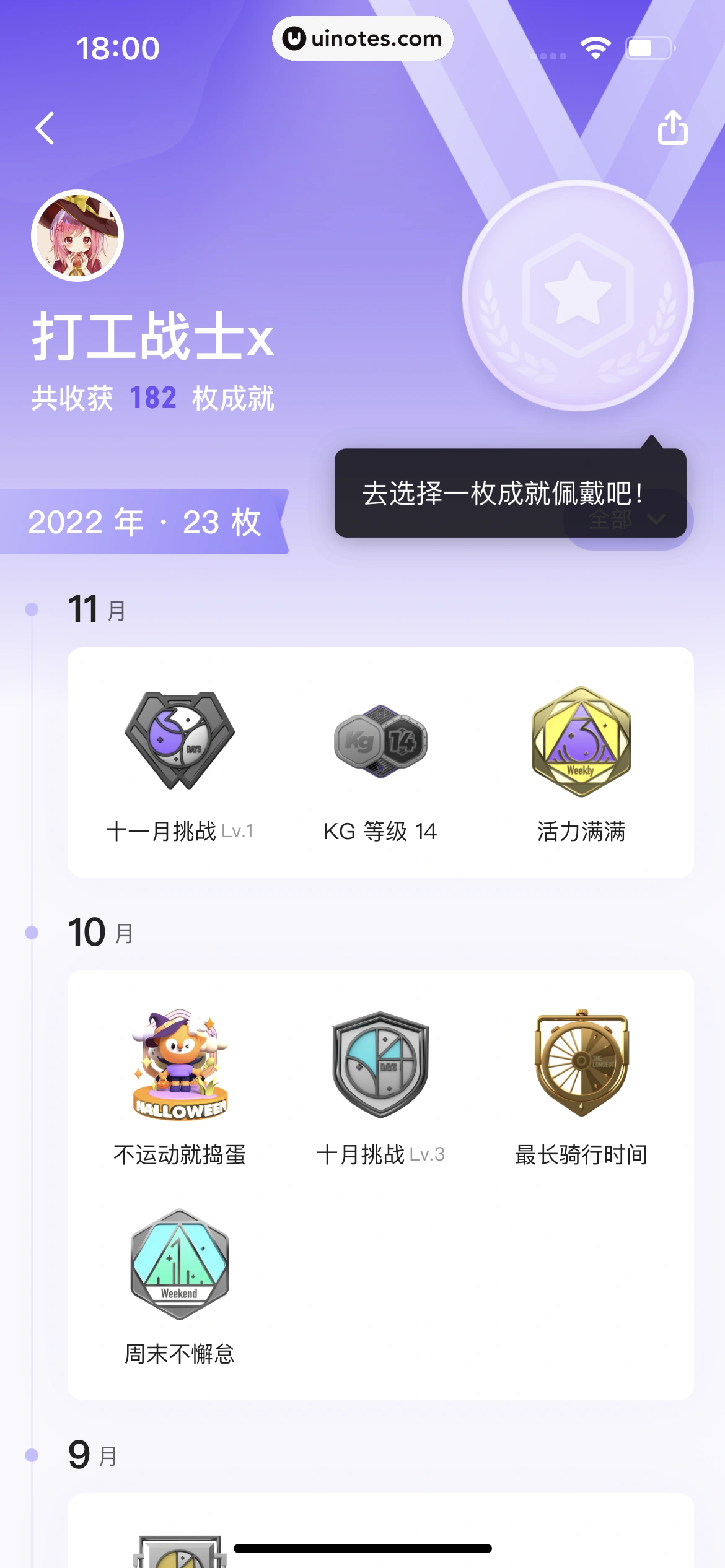 Keep App 截图 580 - UI Notes