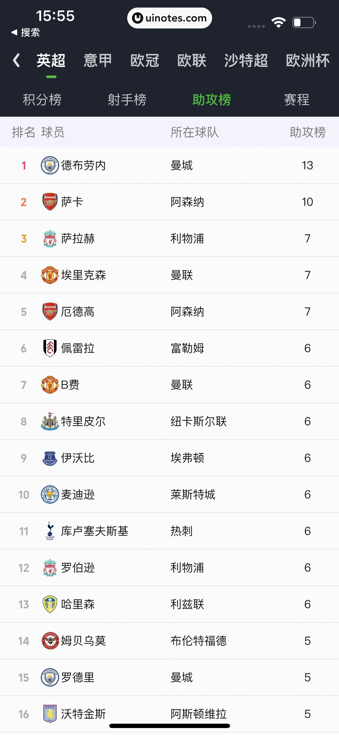 爱奇艺 App 截图 406 - UI Notes