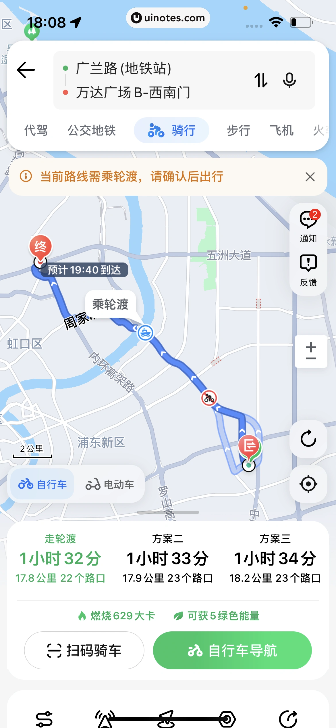 腾讯地图 App 截图 216 - UI Notes
