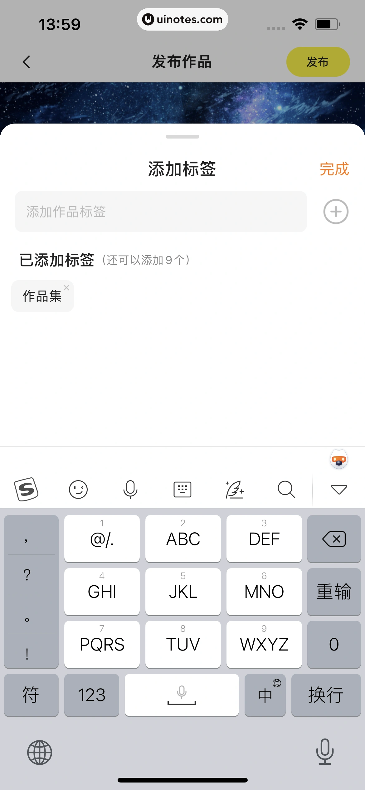 站酷 App 截图 110 - UI Notes