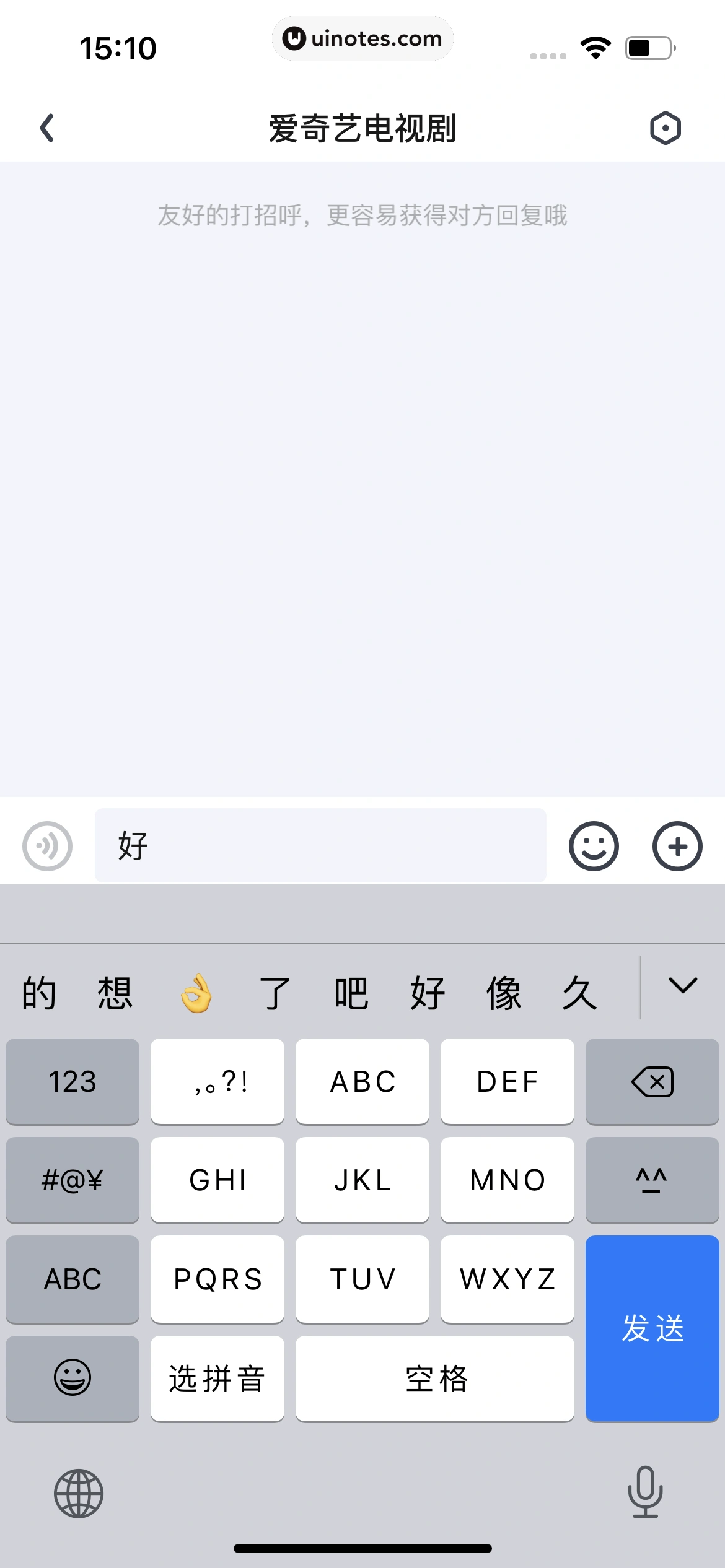 爱奇艺 App 截图 066 - UI Notes