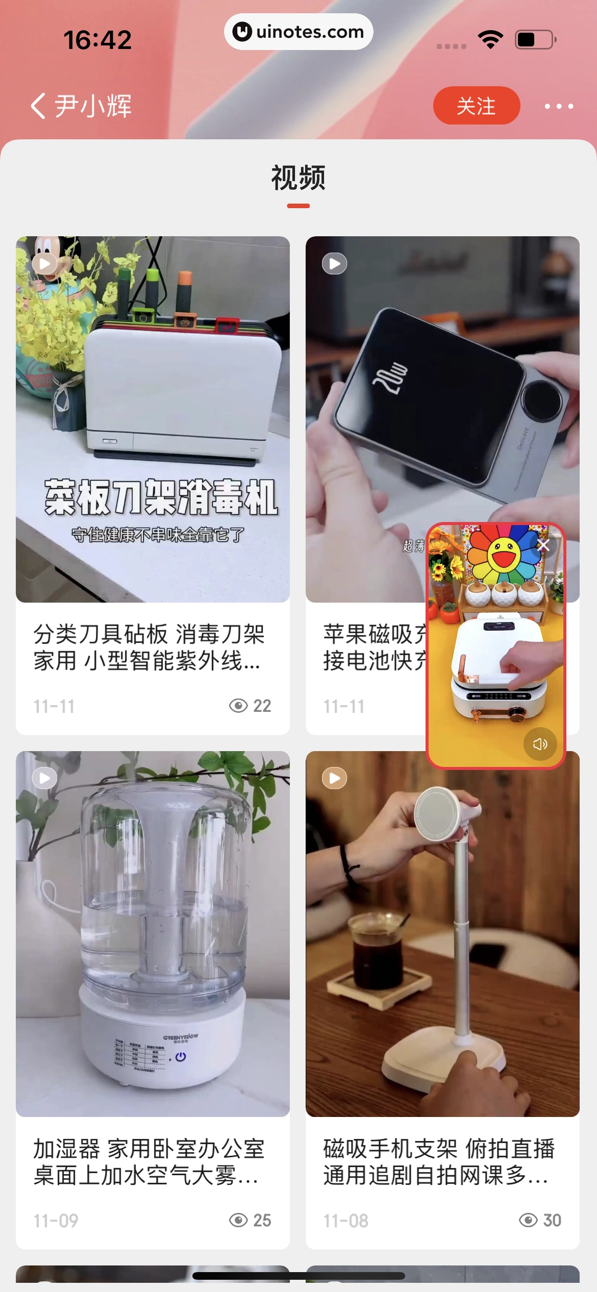 京东 App 截图 0134 - UI Notes