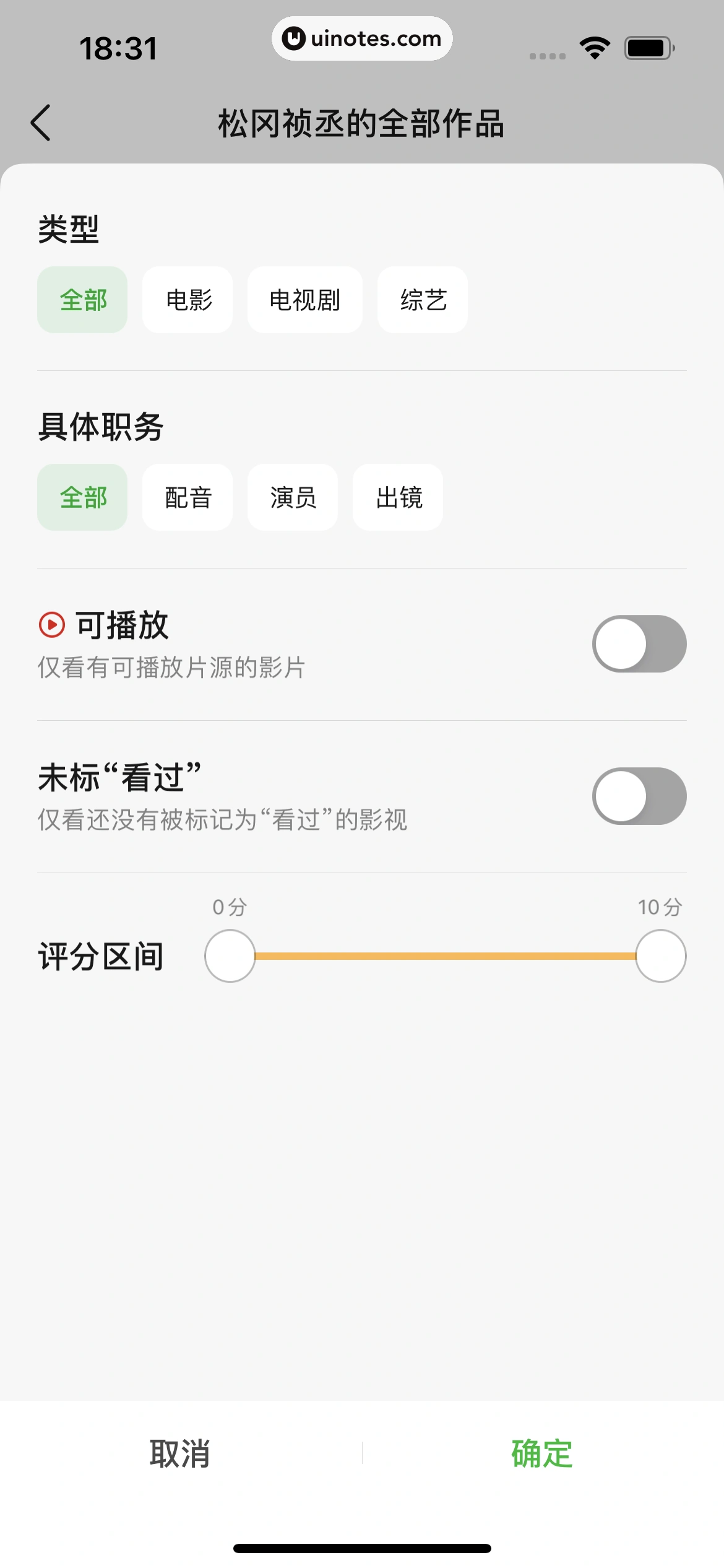 豆瓣 App 截图 181 - UI Notes