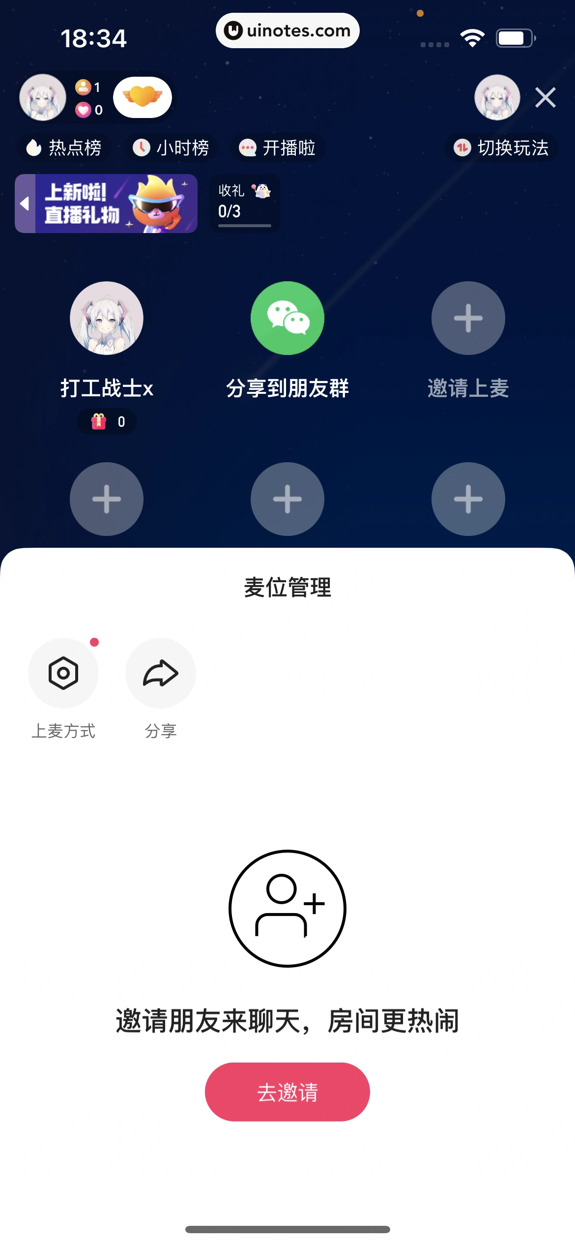 快手 App 截图 346 - UI Notes