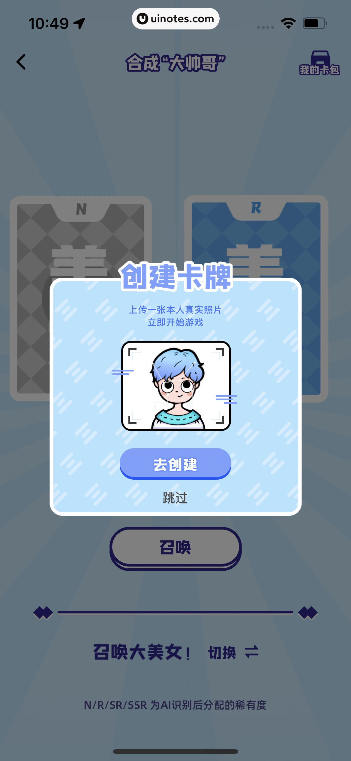 幸识 App 截图 092 - UI Notes