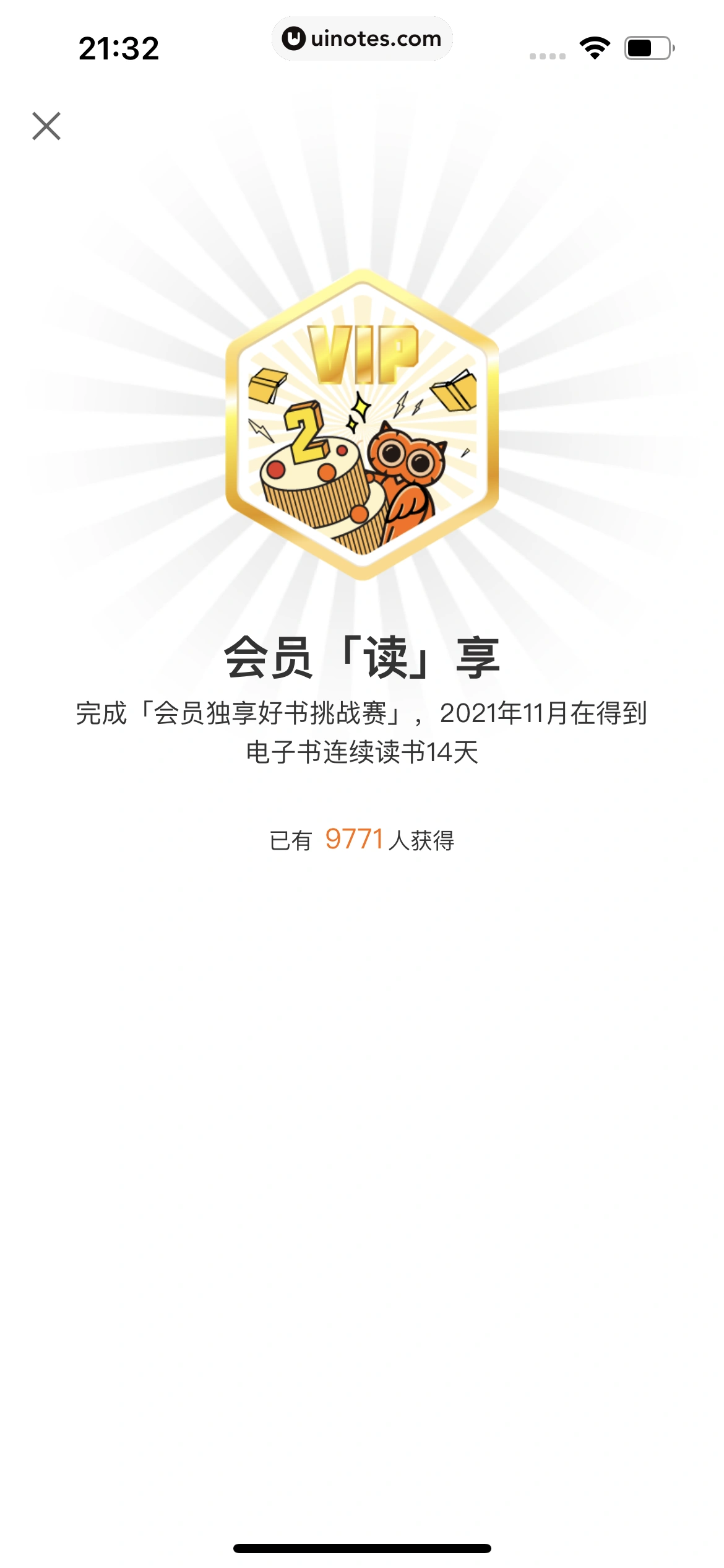 得到 App 截图 674 - UI Notes