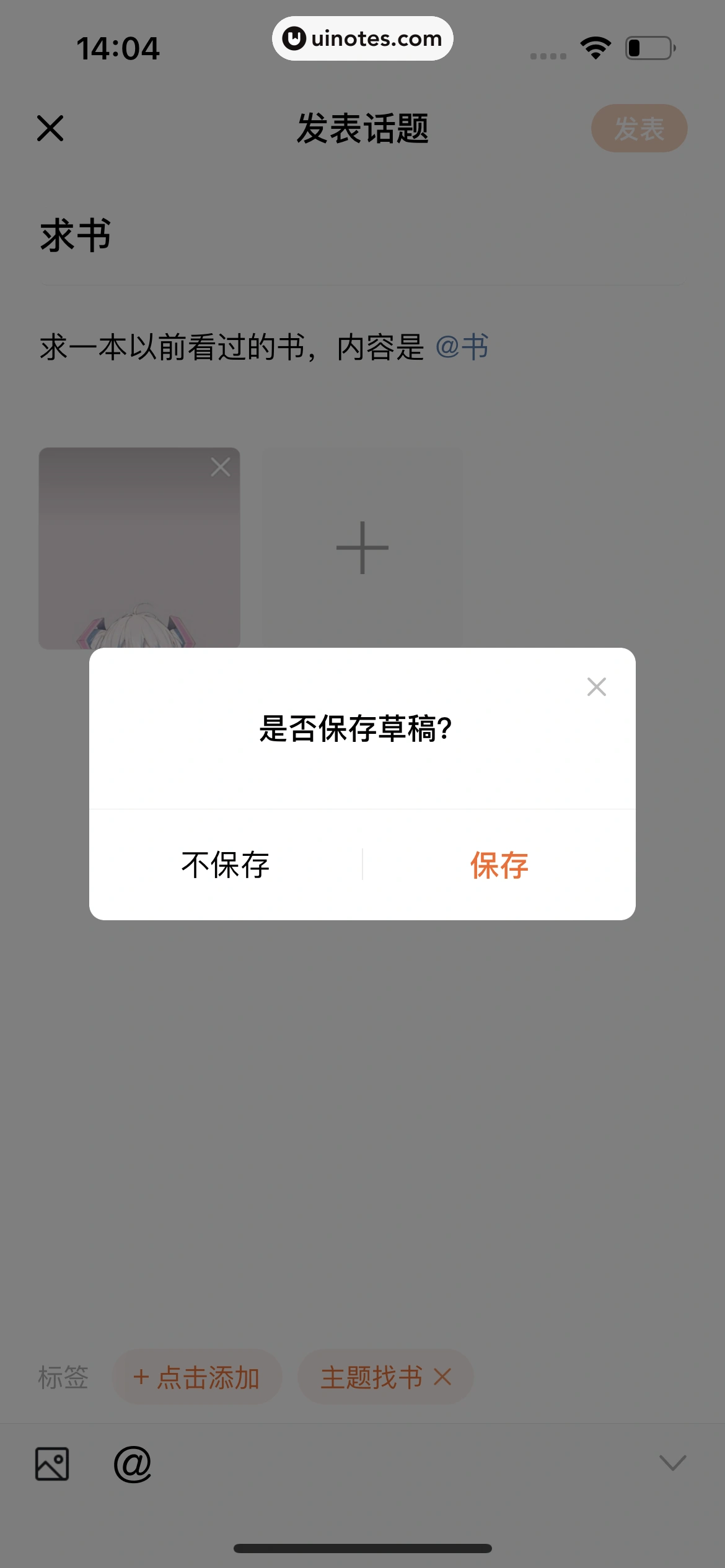 番茄小说 App 截图 040 - UI Notes