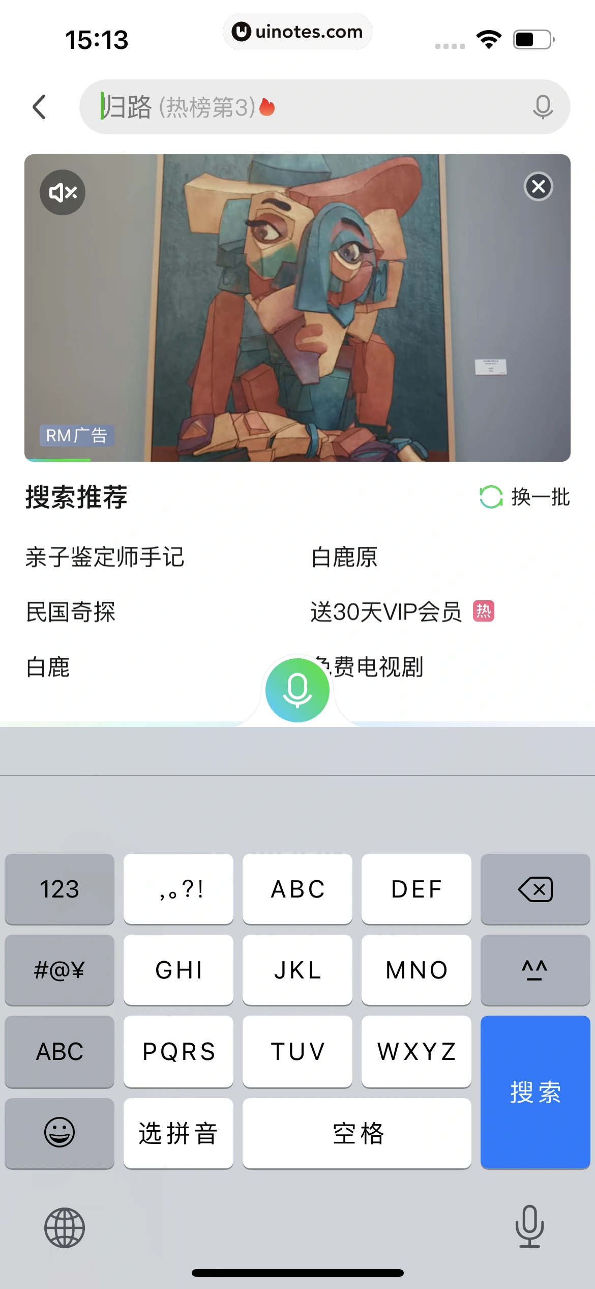 爱奇艺 App 截图 092 - UI Notes