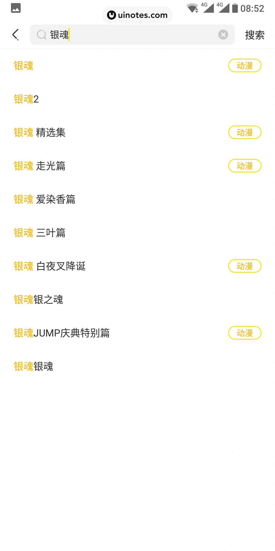 土豆视频 App 截图 029 - UI Notes