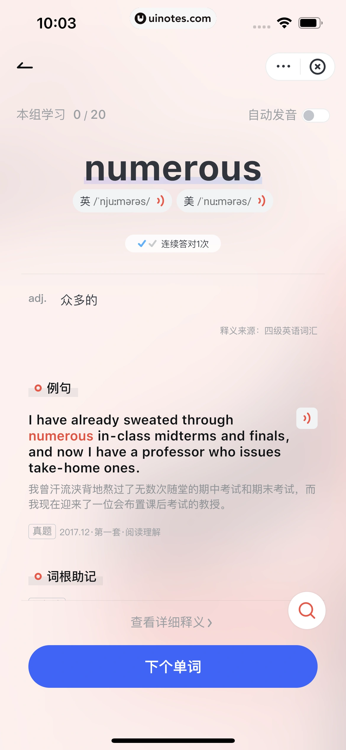 网易有道词典 App 截图 208 - UI Notes