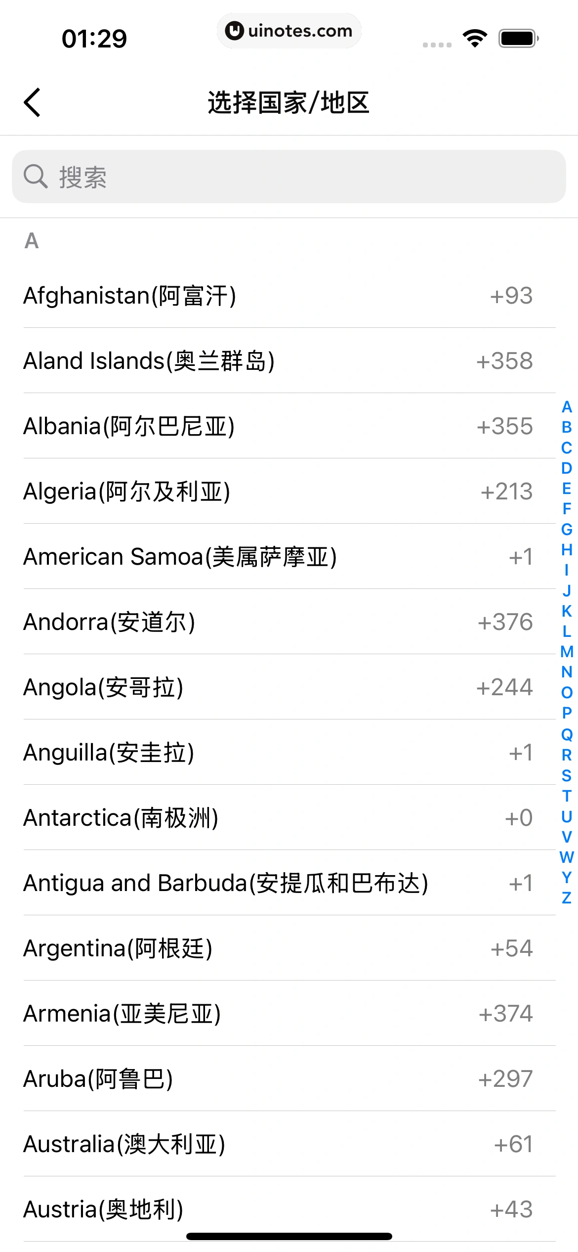 千岛 App 截图 011 - UI Notes