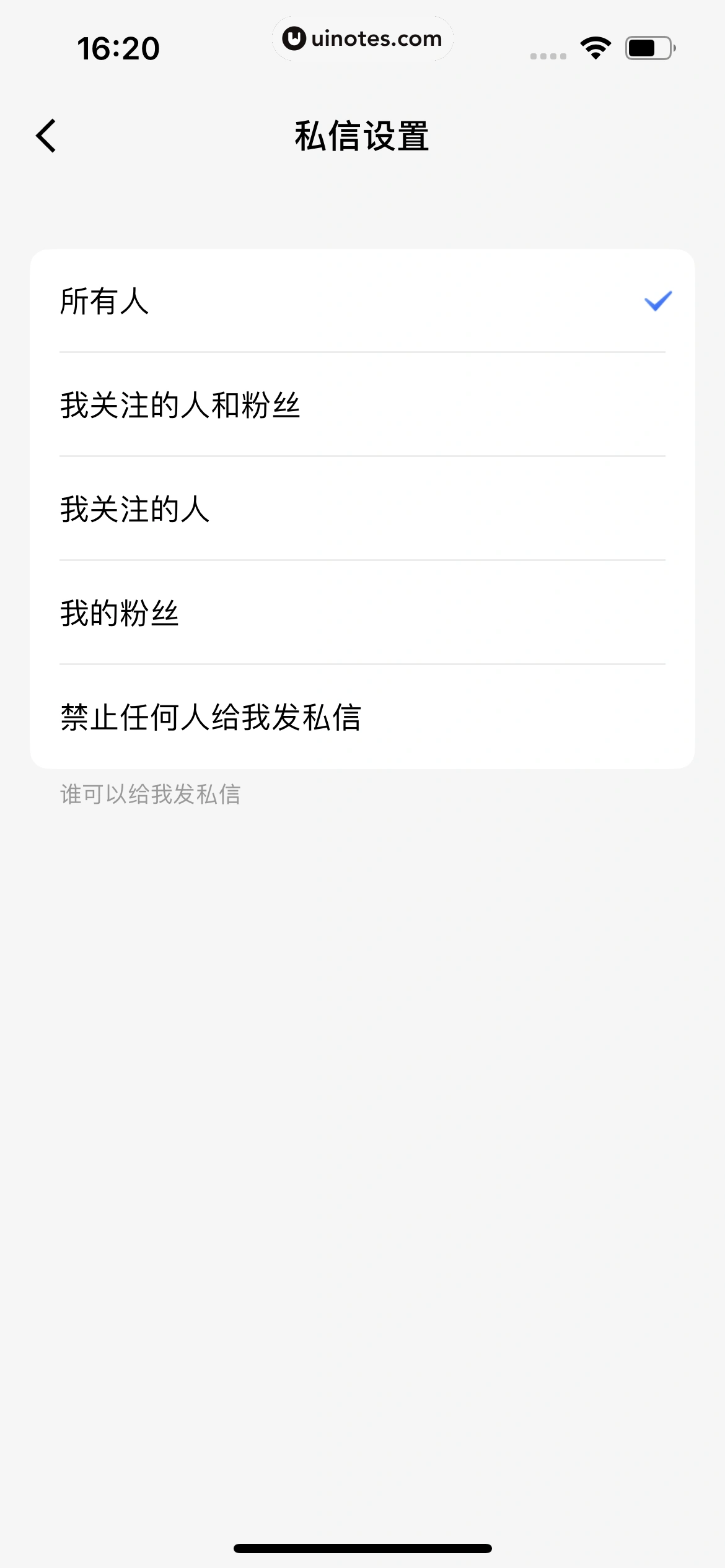 QQ App 截图 0880 - UI Notes