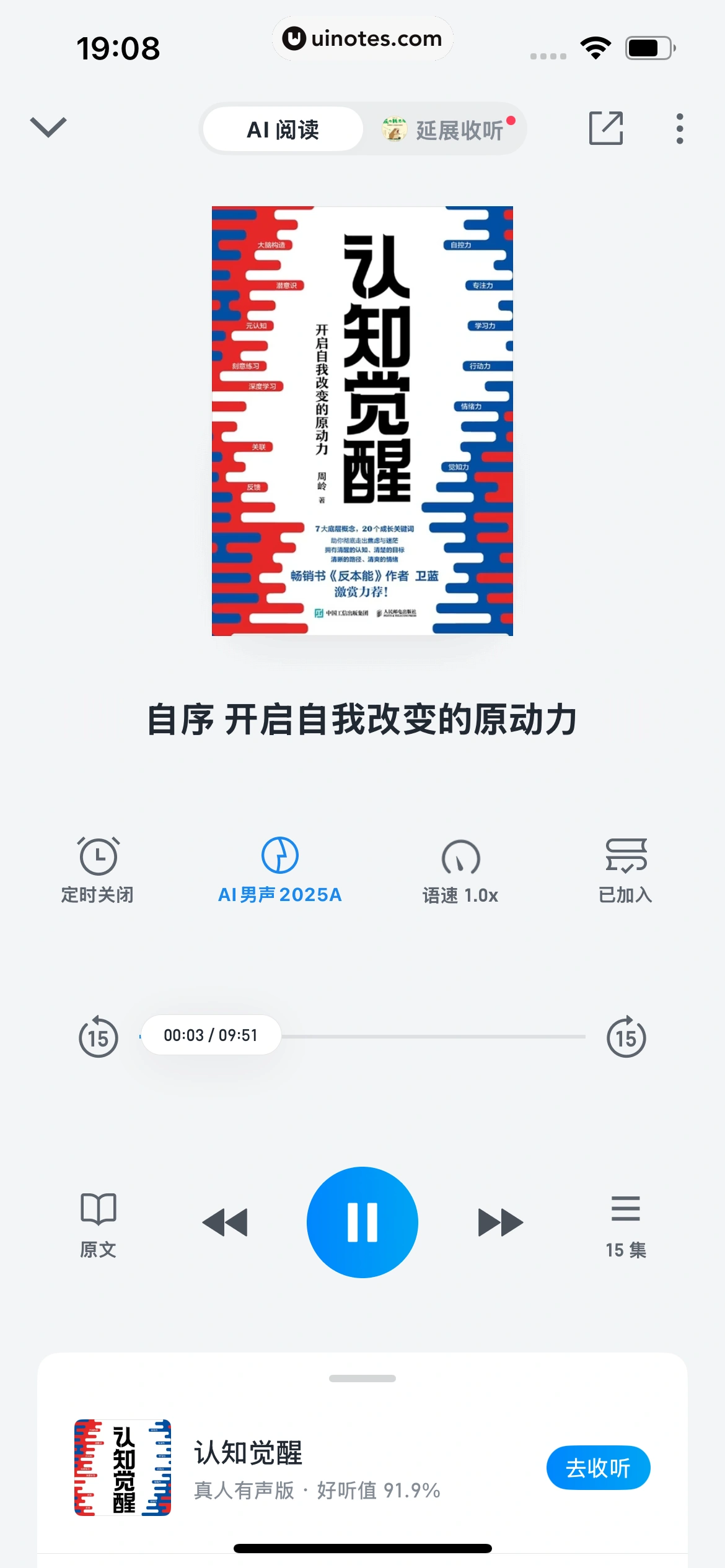 微信读书 App 截图 330 - UI Notes