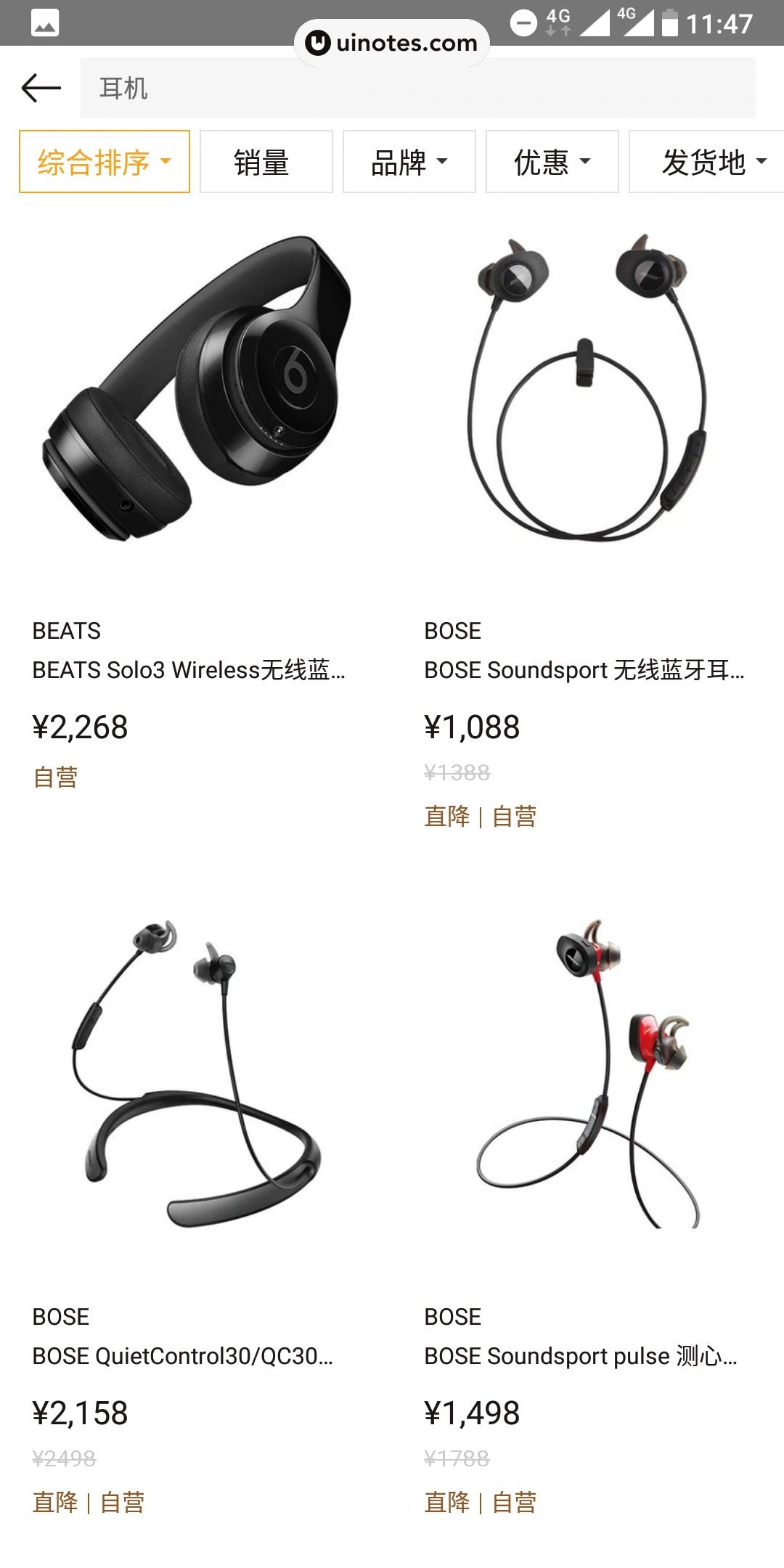 寺库奢侈品 App 截图 035 - UI Notes